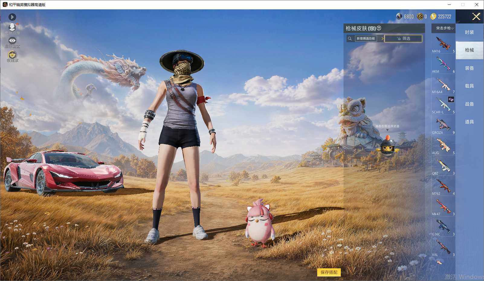HPLE4420409和平精英账号详情图9
