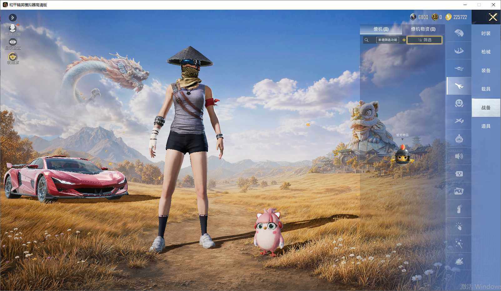 HPLE4420409和平精英账号详情图11