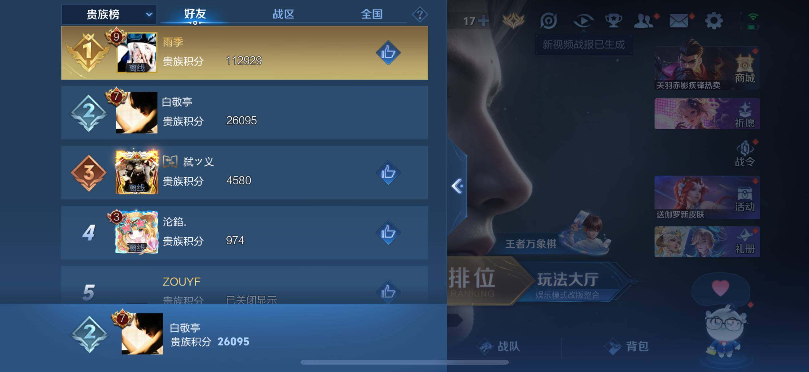 账号详情图片