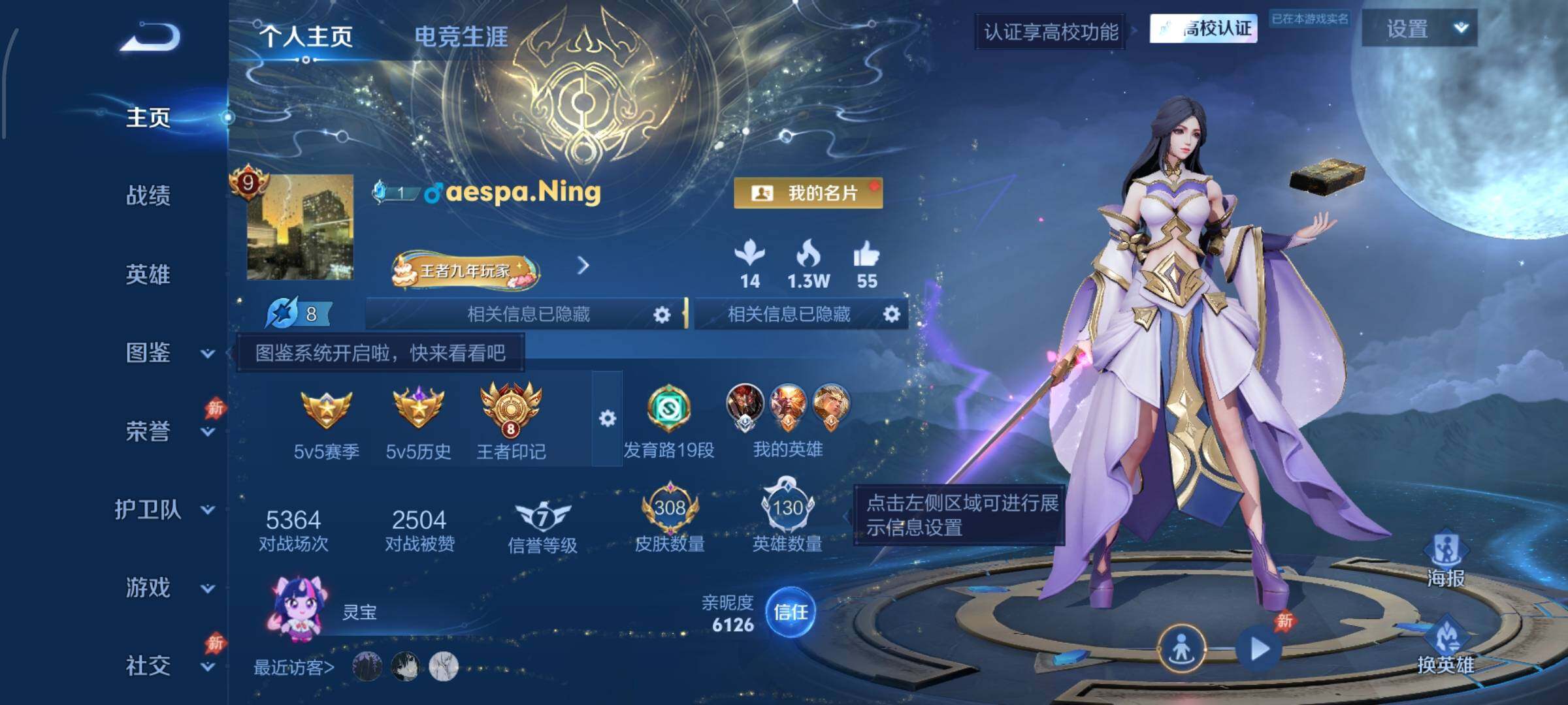 账号详情图片