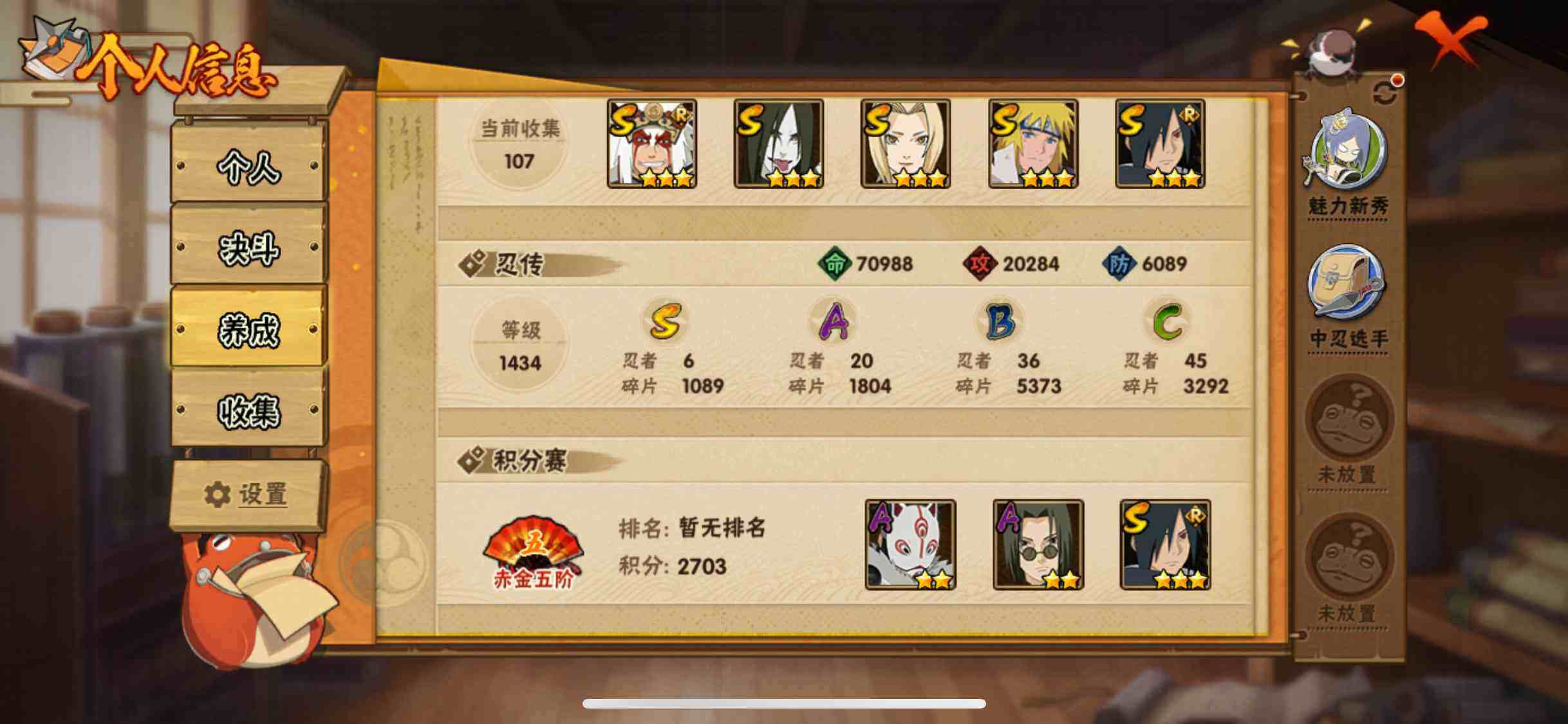 HYEY462334火影忍者账号详情图9 HYEY462334火影忍者账号详情图9