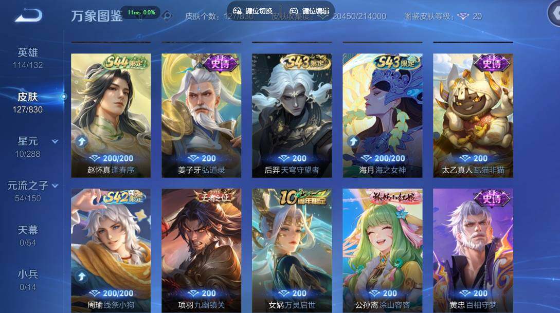 账号详情图片