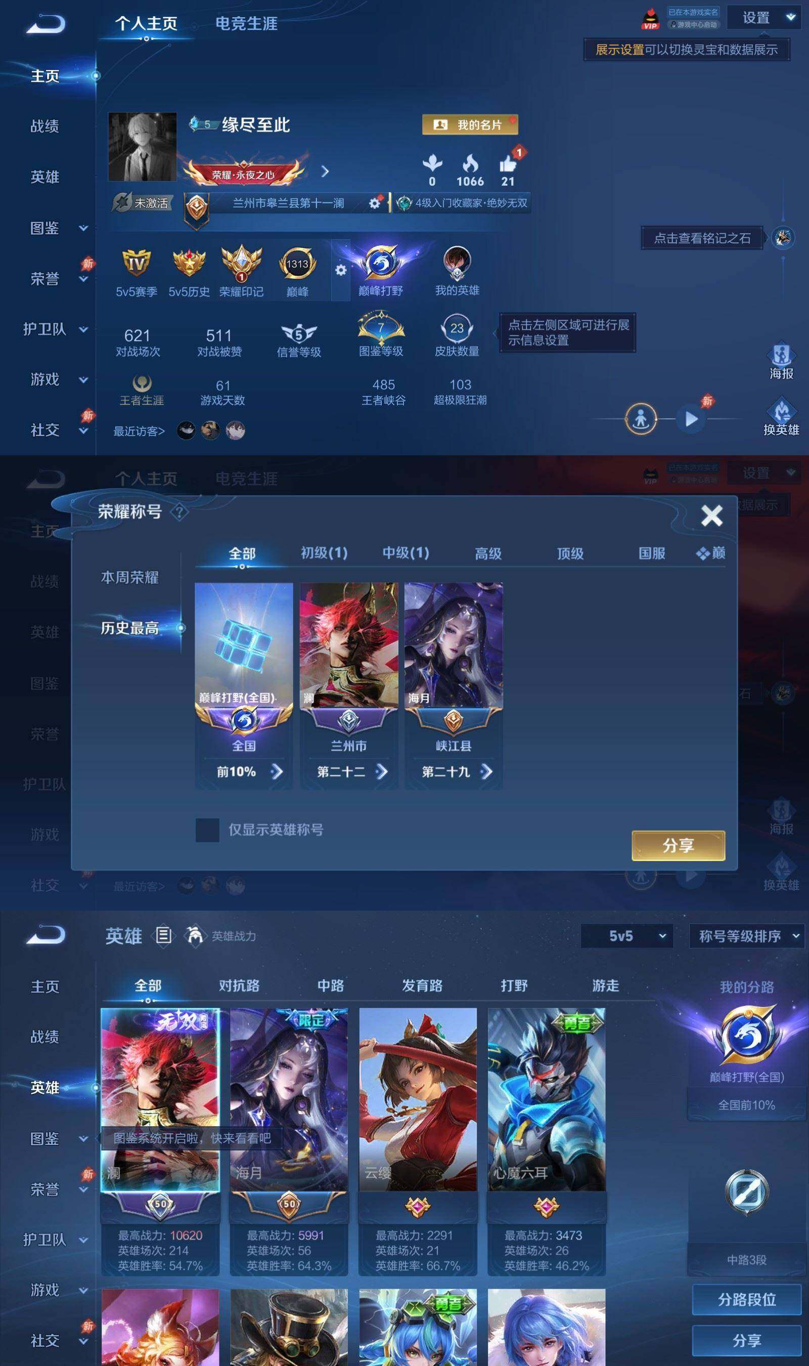 账号详情图片