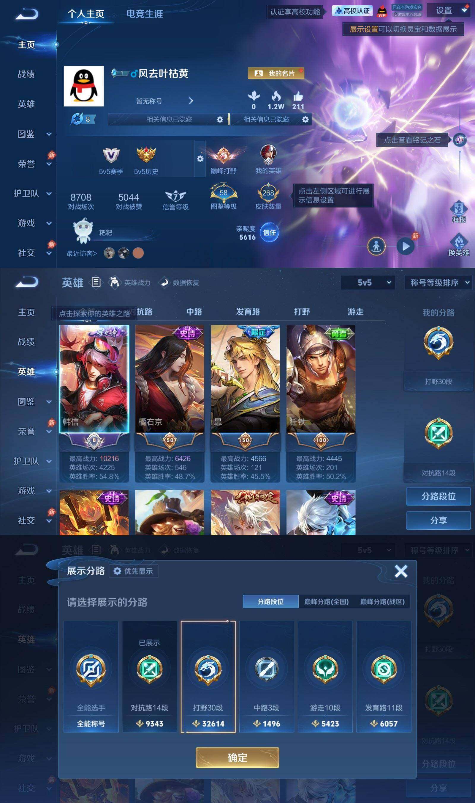 账号详情图片