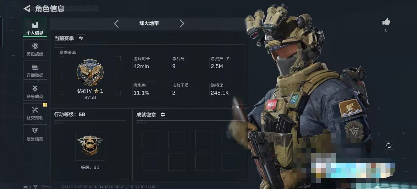 SJZEY4344665三角洲行动账号详情图4 SJZEY4344665三角洲行动账号详情图4