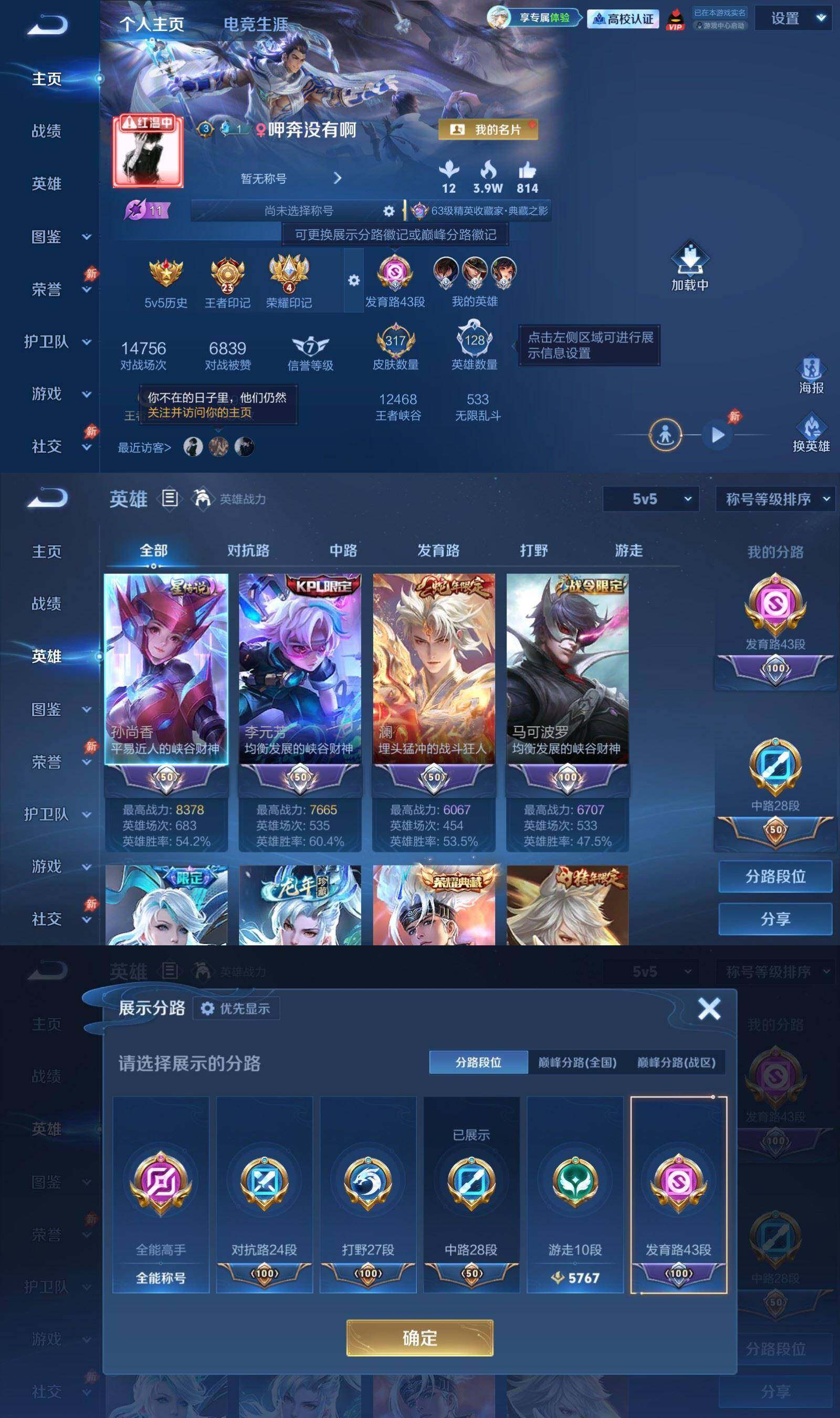 账号详情图片