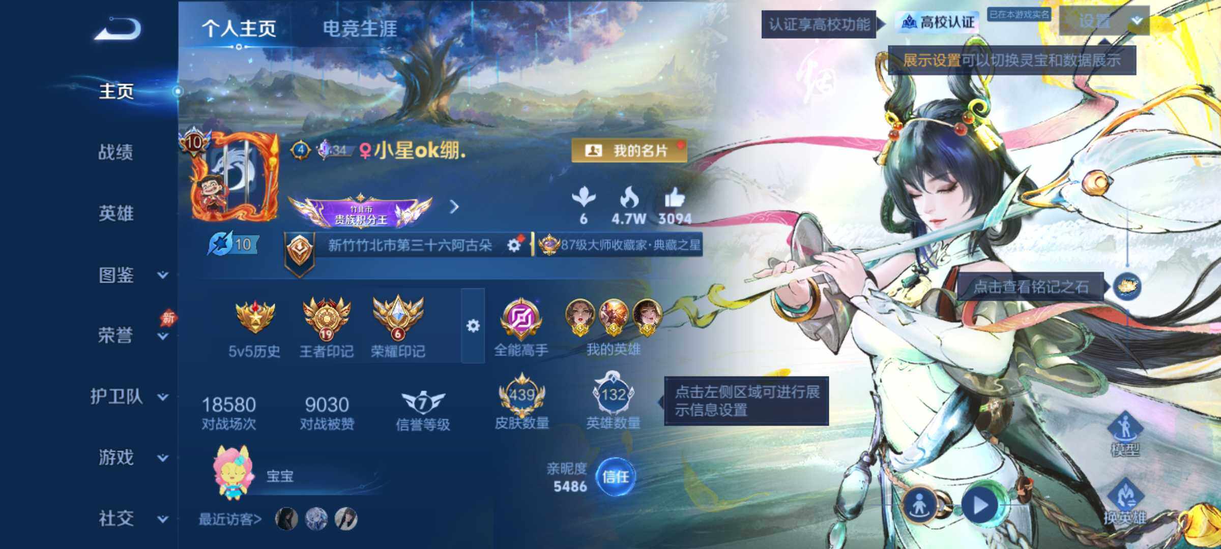 王者荣耀账号安卓QQ9典藏v10，王者印记19，金标干将莫邪孙悟空上官婉儿太乙真人武则天限定多多紫星币多多
安卓Q-V1