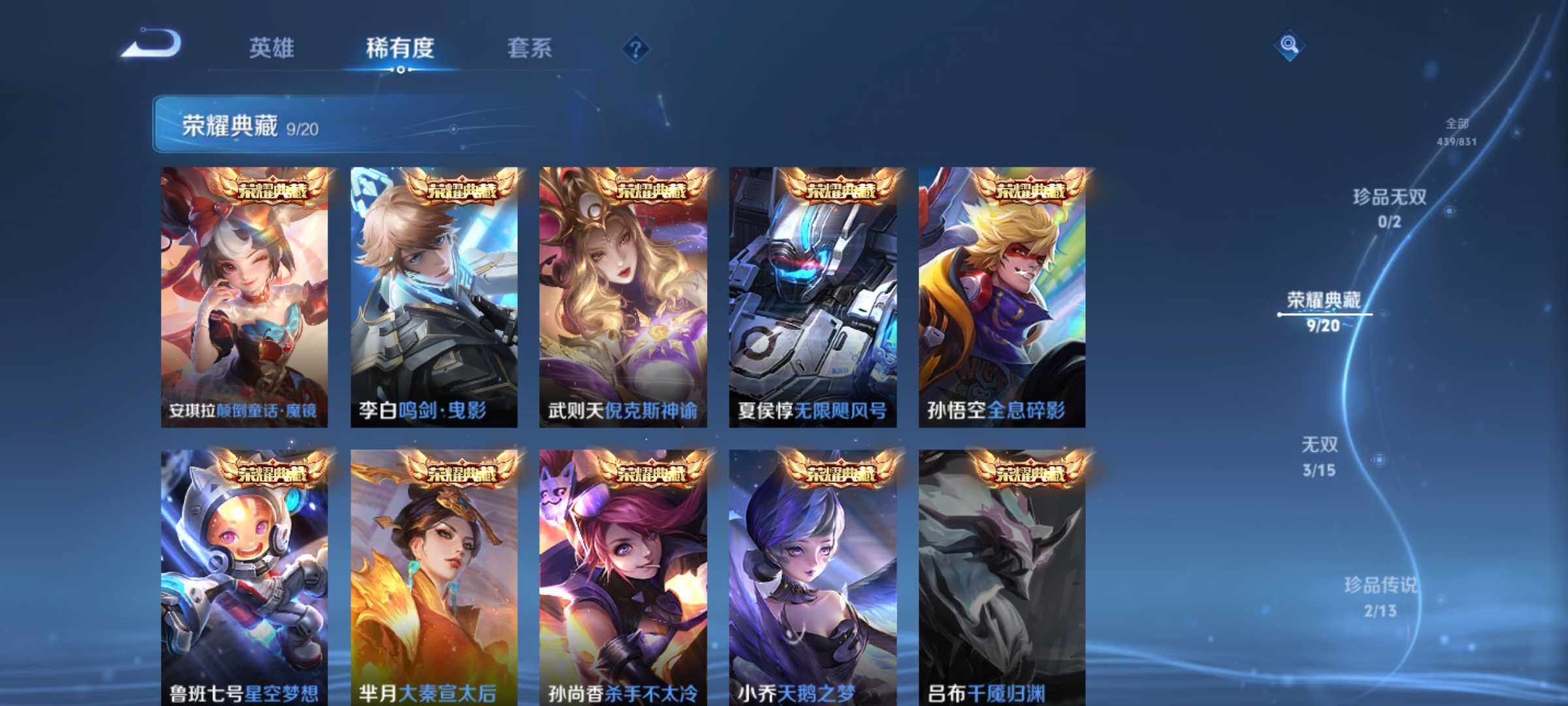 WZMMN4734000王者荣耀账号详情图5 WZMMN4734000王者荣耀账号详情图5