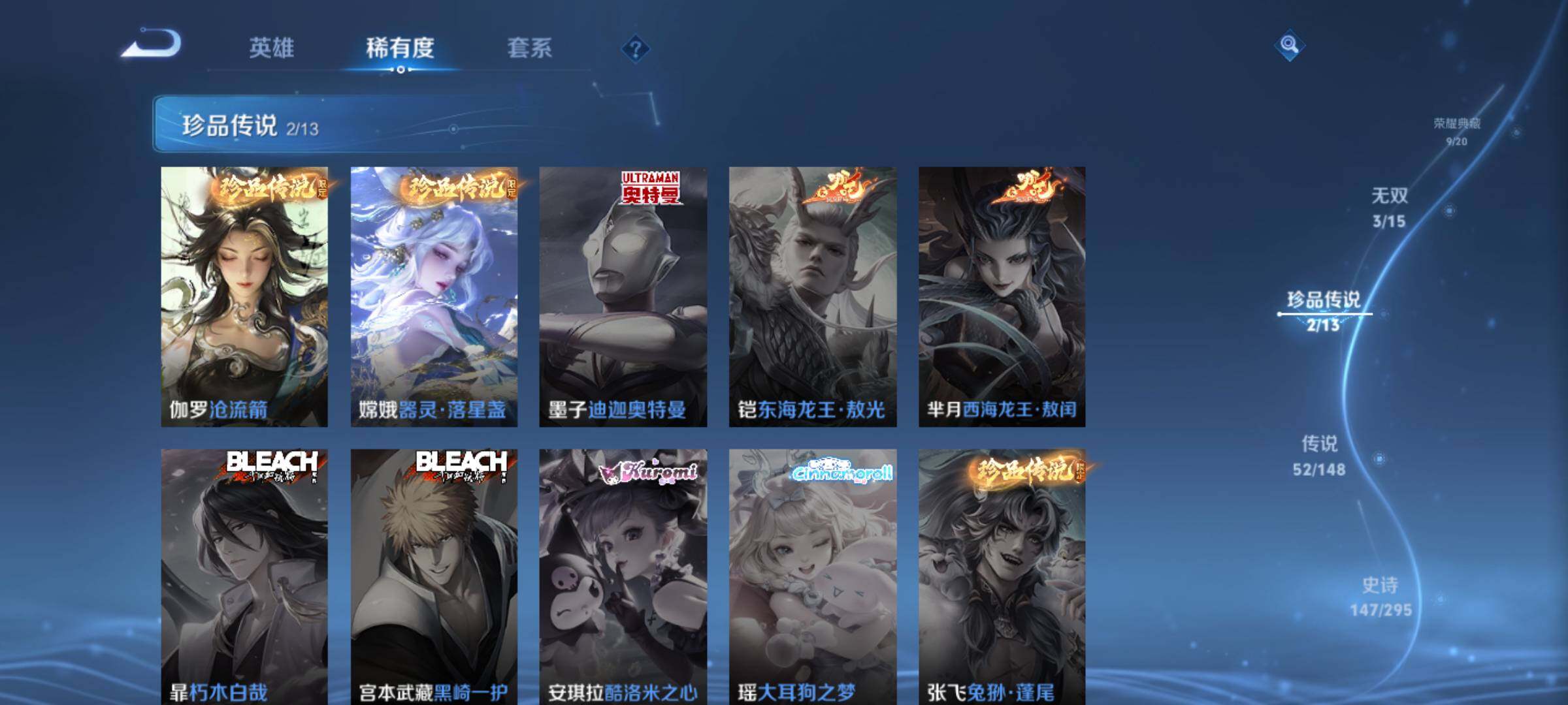 WZMMN4734000王者荣耀账号详情图6 WZMMN4734000王者荣耀账号详情图6