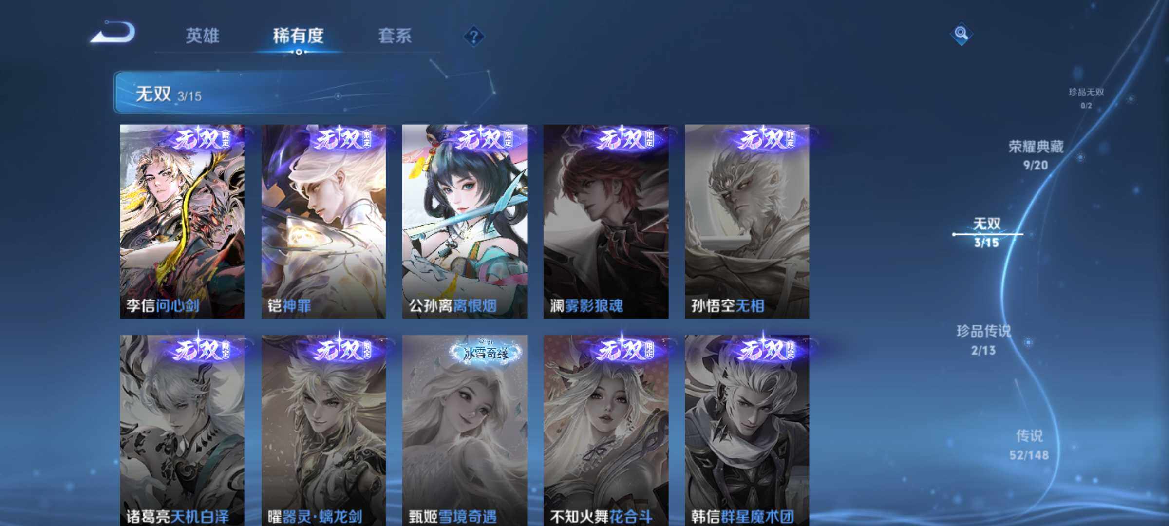WZMMN4734000王者荣耀账号详情图7 WZMMN4734000王者荣耀账号详情图7