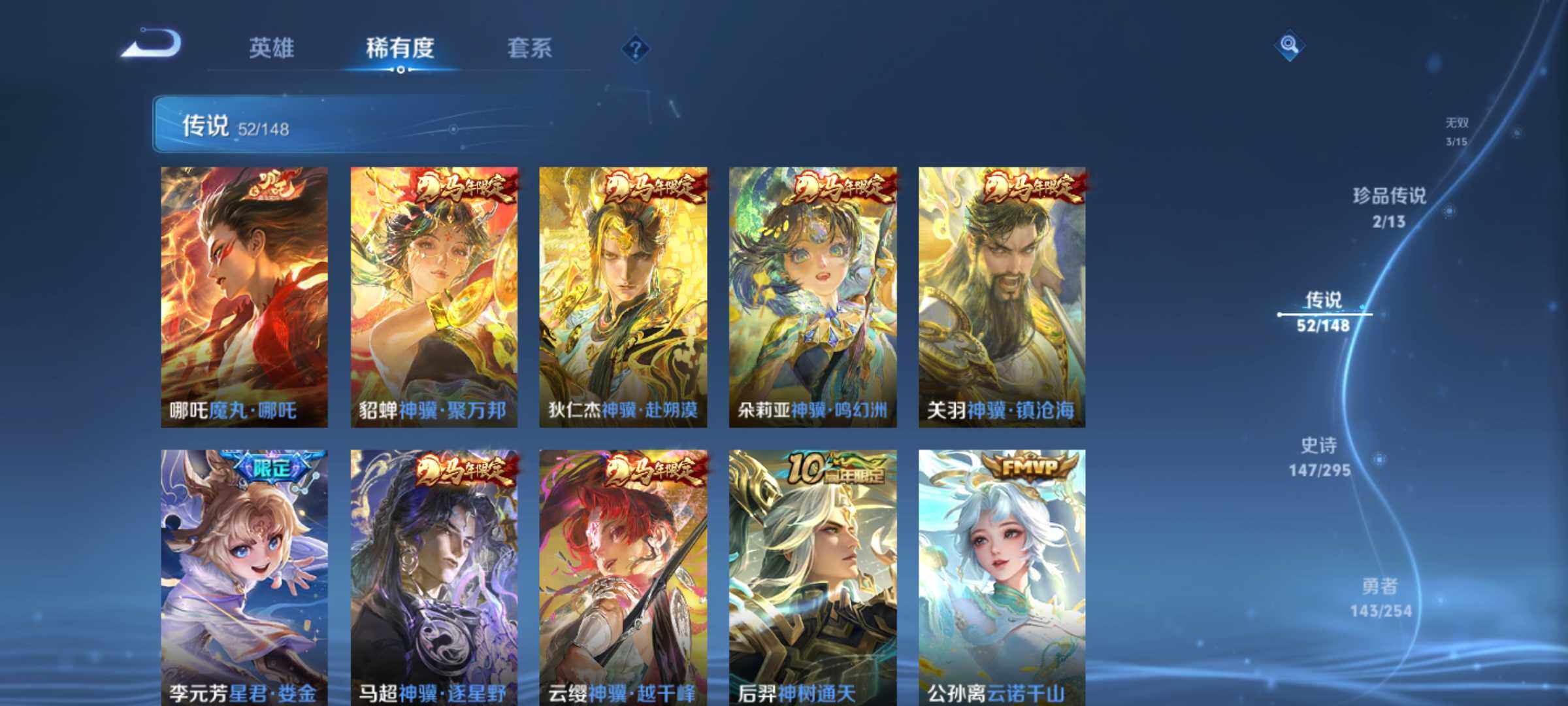WZMMN4734000王者荣耀账号详情图8 WZMMN4734000王者荣耀账号详情图8
