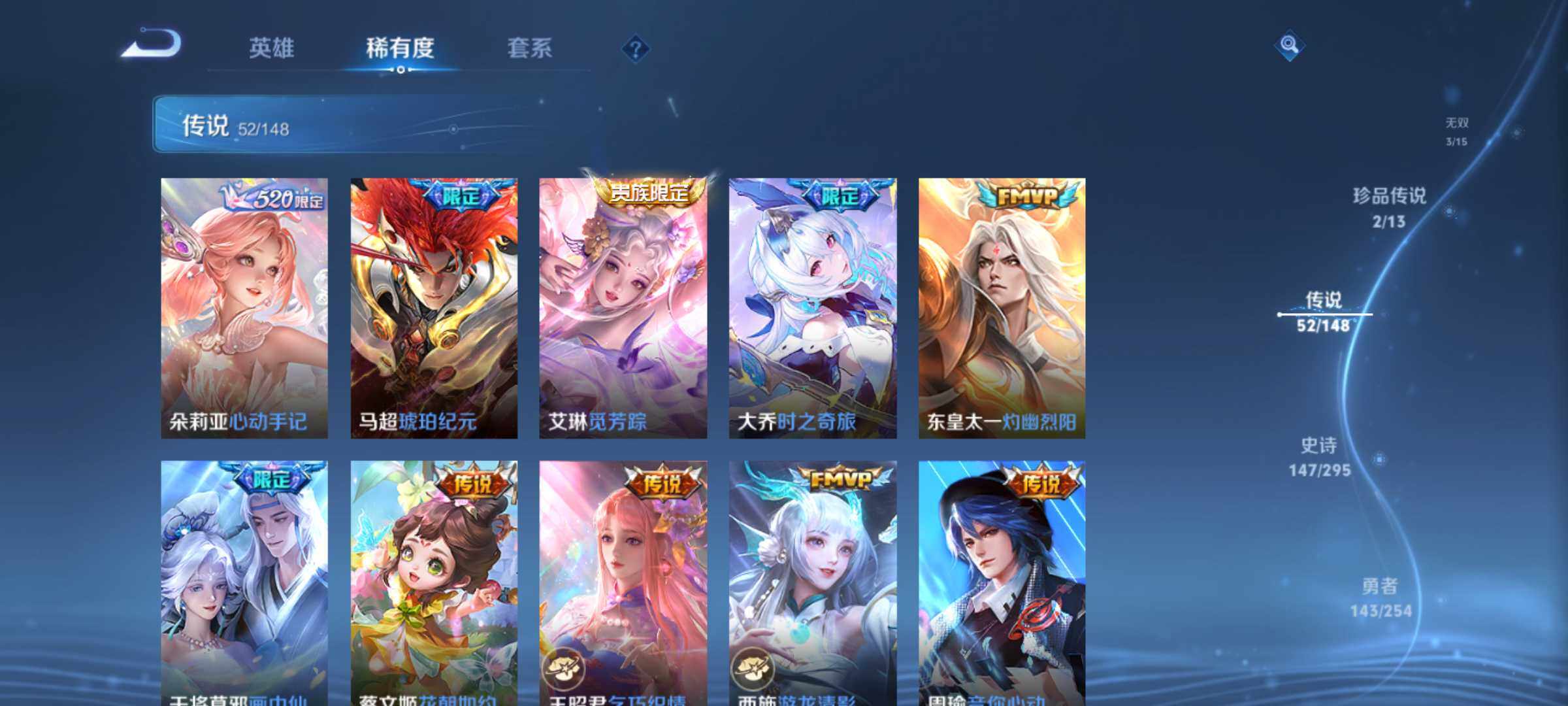 WZMMN4734000王者荣耀账号详情图9 WZMMN4734000王者荣耀账号详情图9