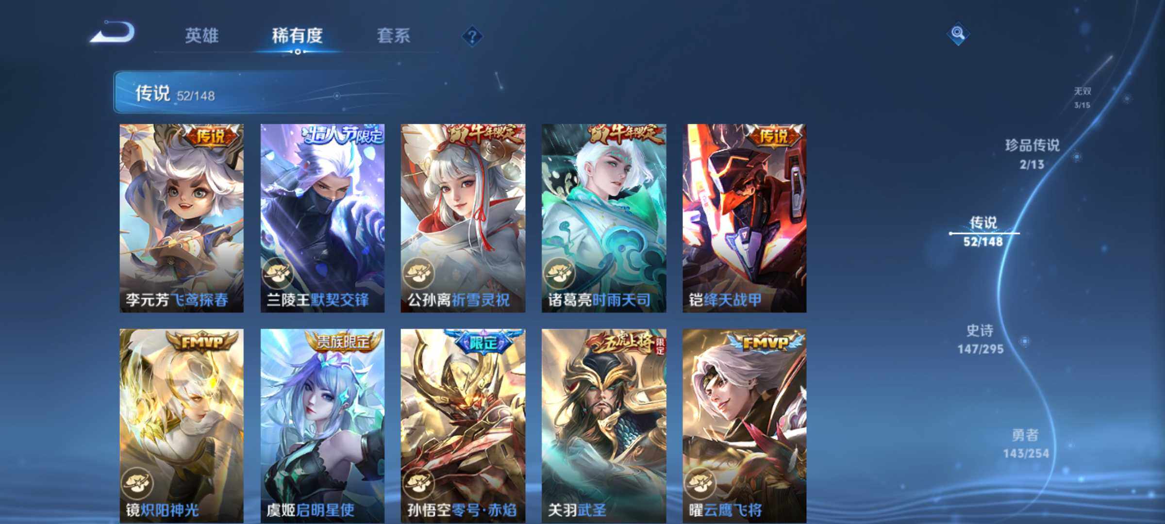 WZMMN4734000王者荣耀账号详情图10 WZMMN4734000王者荣耀账号详情图10