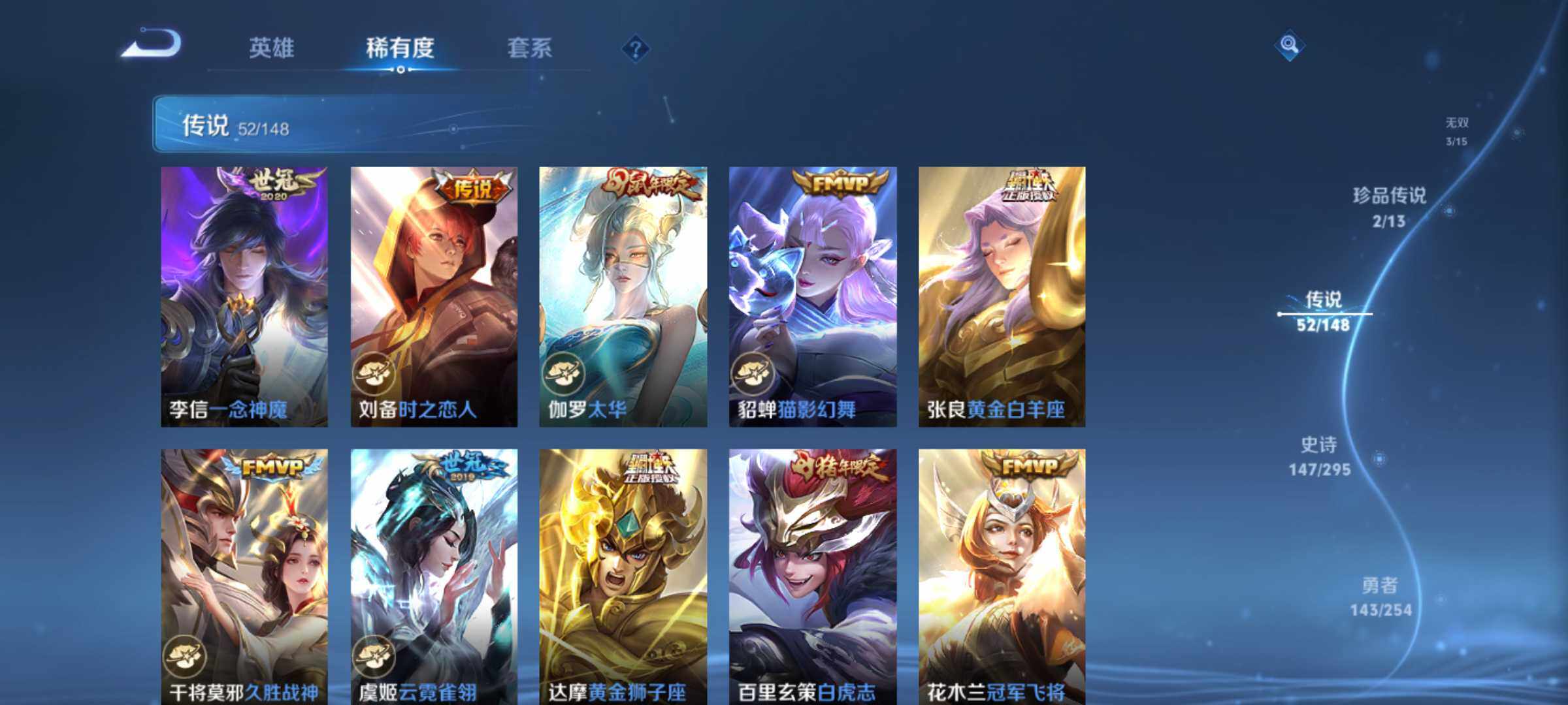 WZMMN4734000王者荣耀账号详情图11 WZMMN4734000王者荣耀账号详情图11