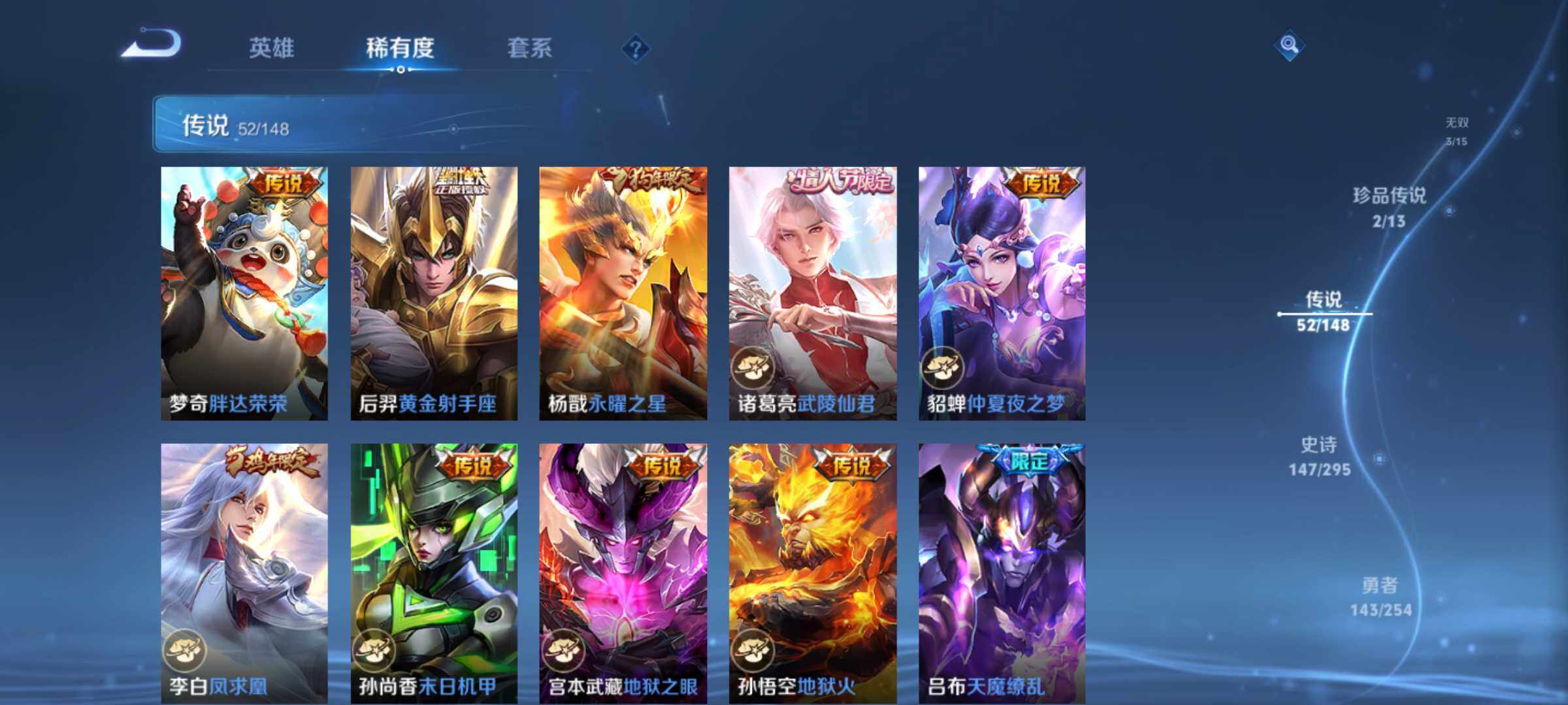 WZMMN4734000王者荣耀账号详情图12 WZMMN4734000王者荣耀账号详情图12