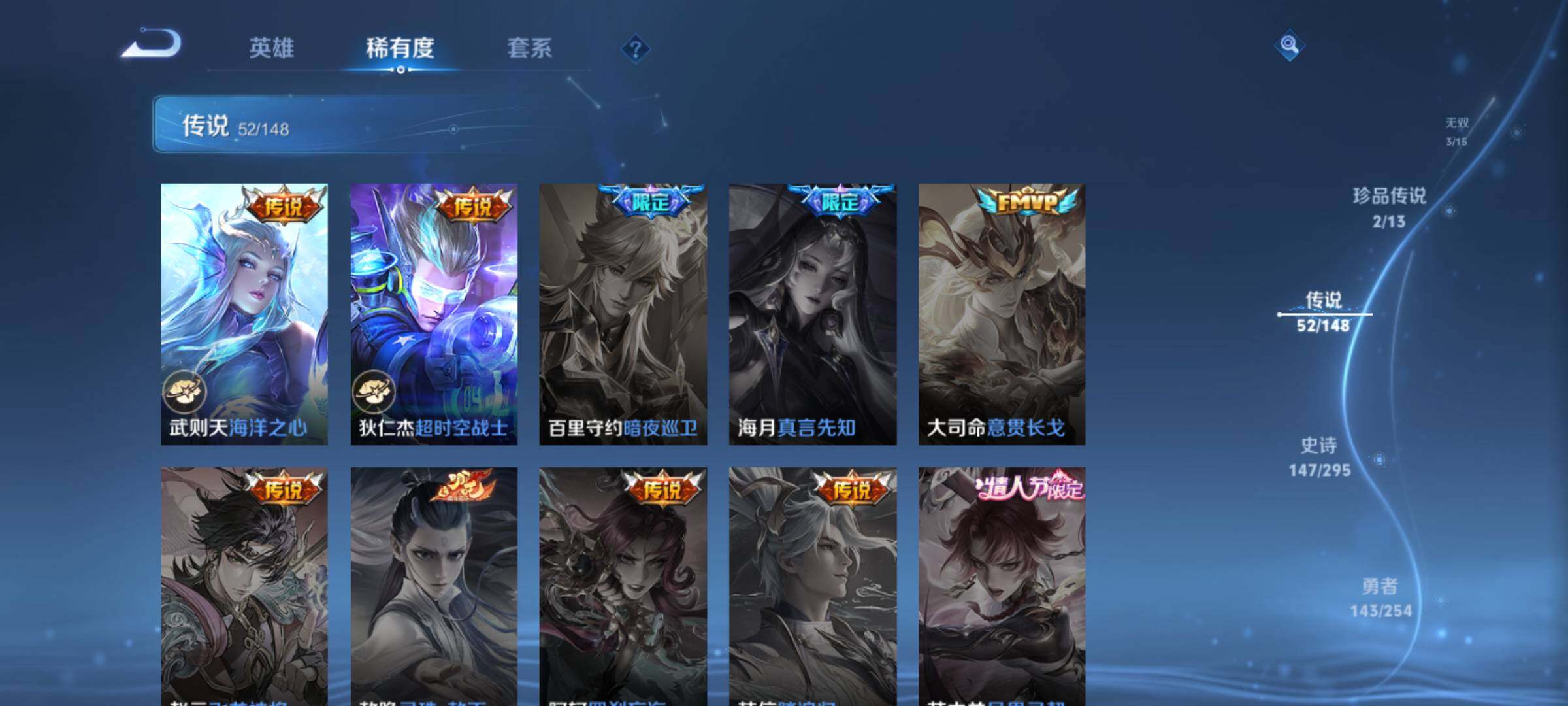 WZMMN4734000王者荣耀账号详情图13 WZMMN4734000王者荣耀账号详情图13