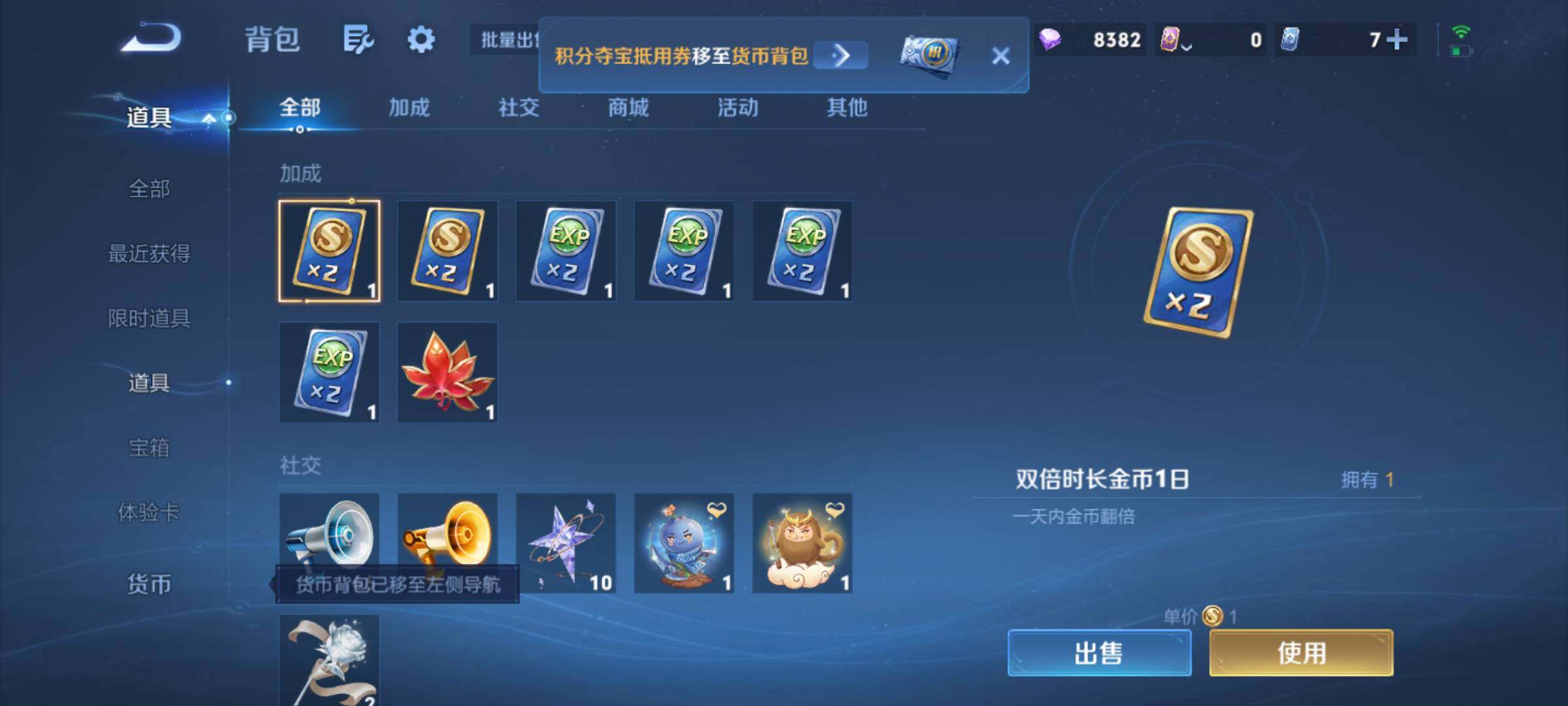 WZMMN4734000王者荣耀账号详情图17 WZMMN4734000王者荣耀账号详情图17