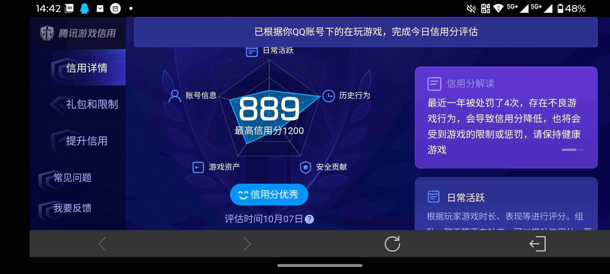 WZMMN4734000王者荣耀账号详情图19 WZMMN4734000王者荣耀账号详情图19