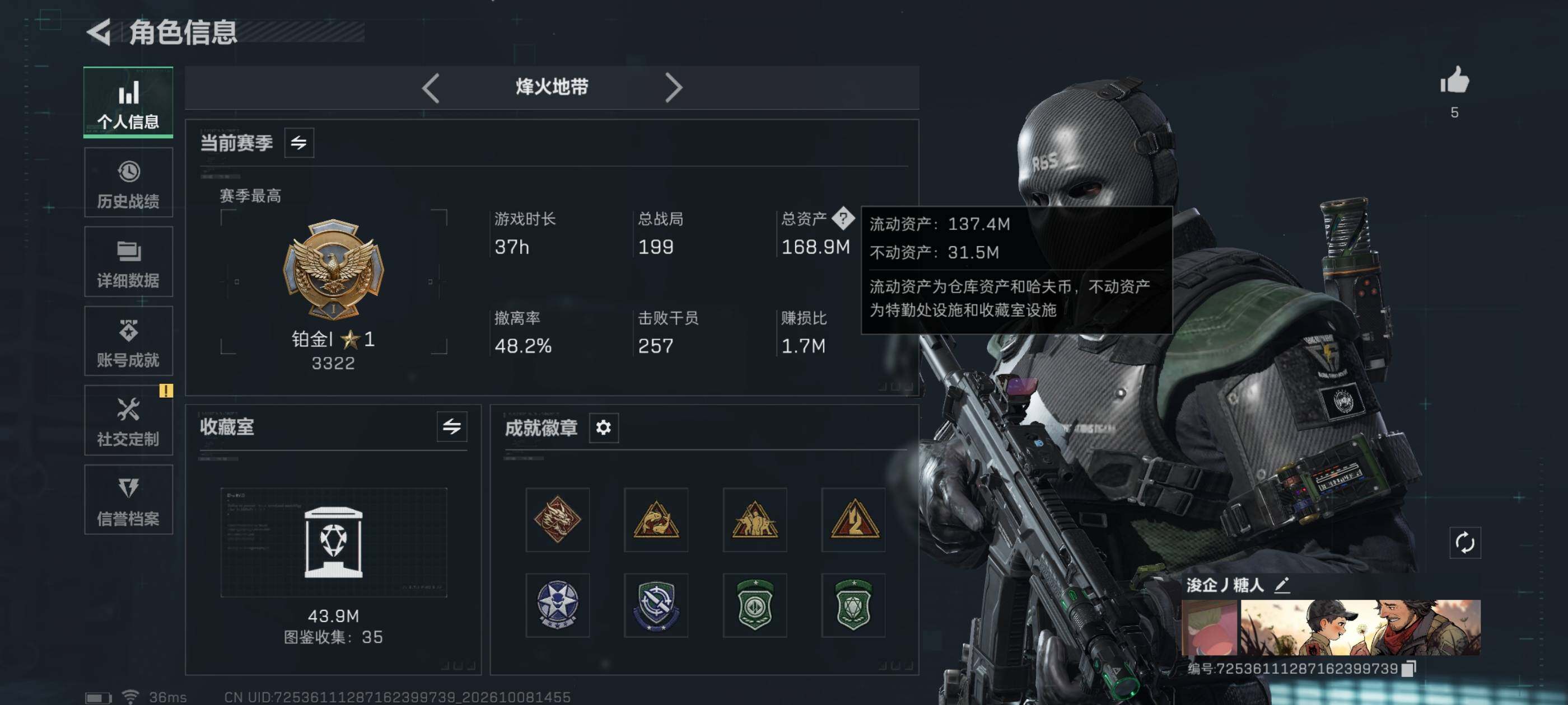 SJZMMN4343829三角洲行动账号详情图11 SJZMMN4343829三角洲行动账号详情图11