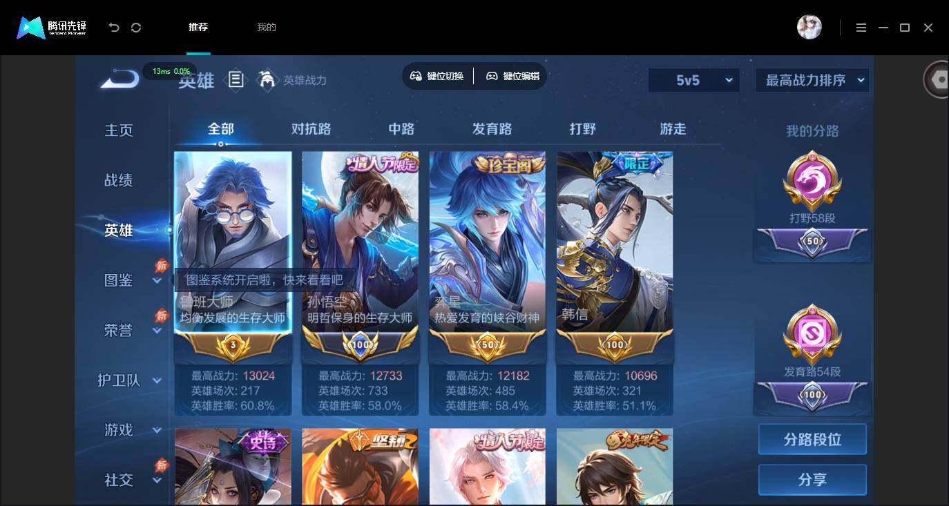 账号详情图片
