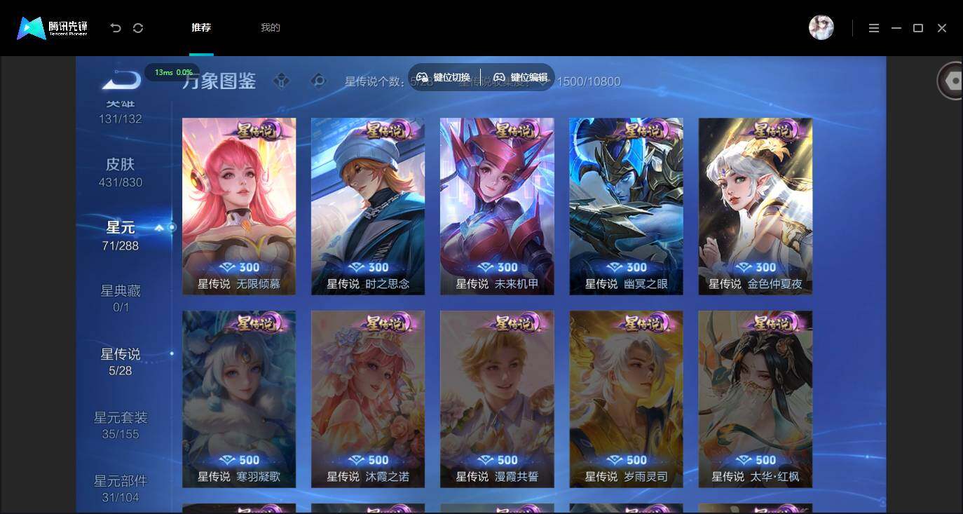 账号详情图片