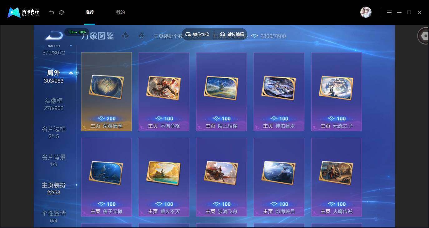 账号详情图片