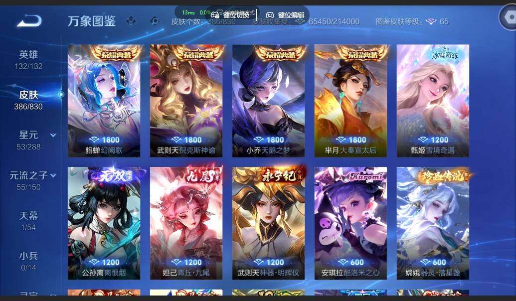账号详情图片