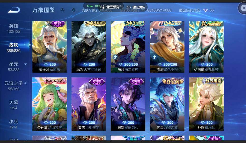 账号详情图片