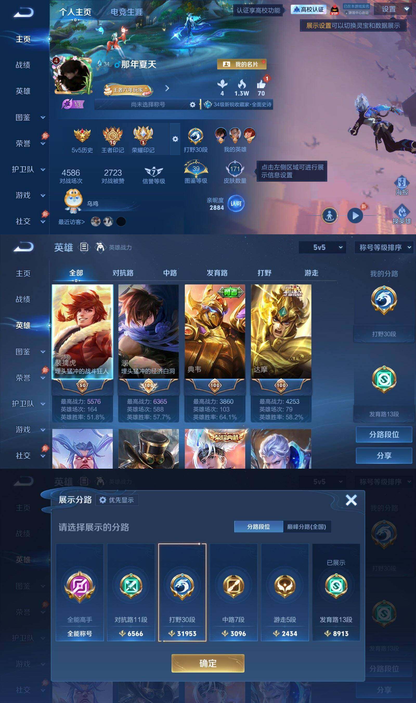 账号详情图片