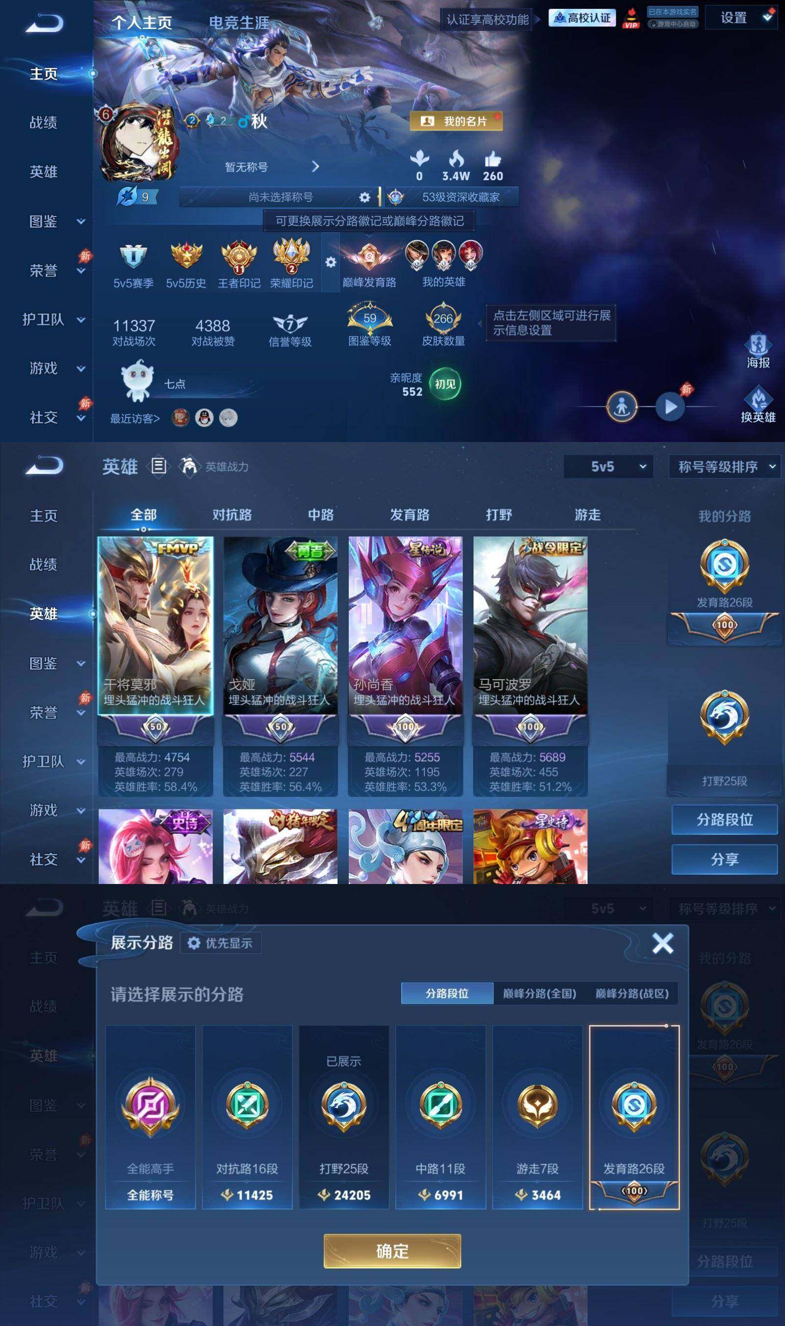 账号详情图片