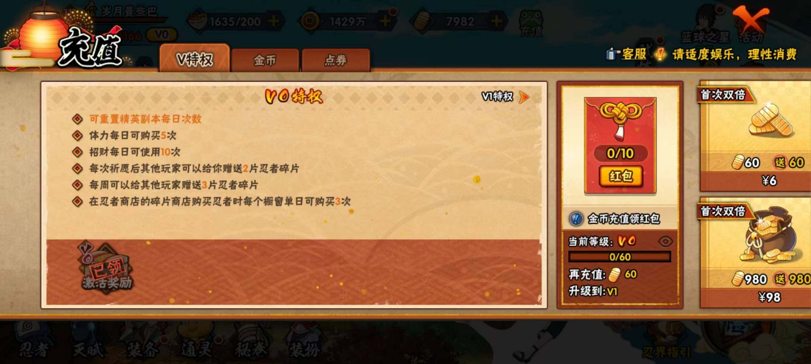 HYEY460737火影忍者账号详情图8 HYEY460737火影忍者账号详情图8