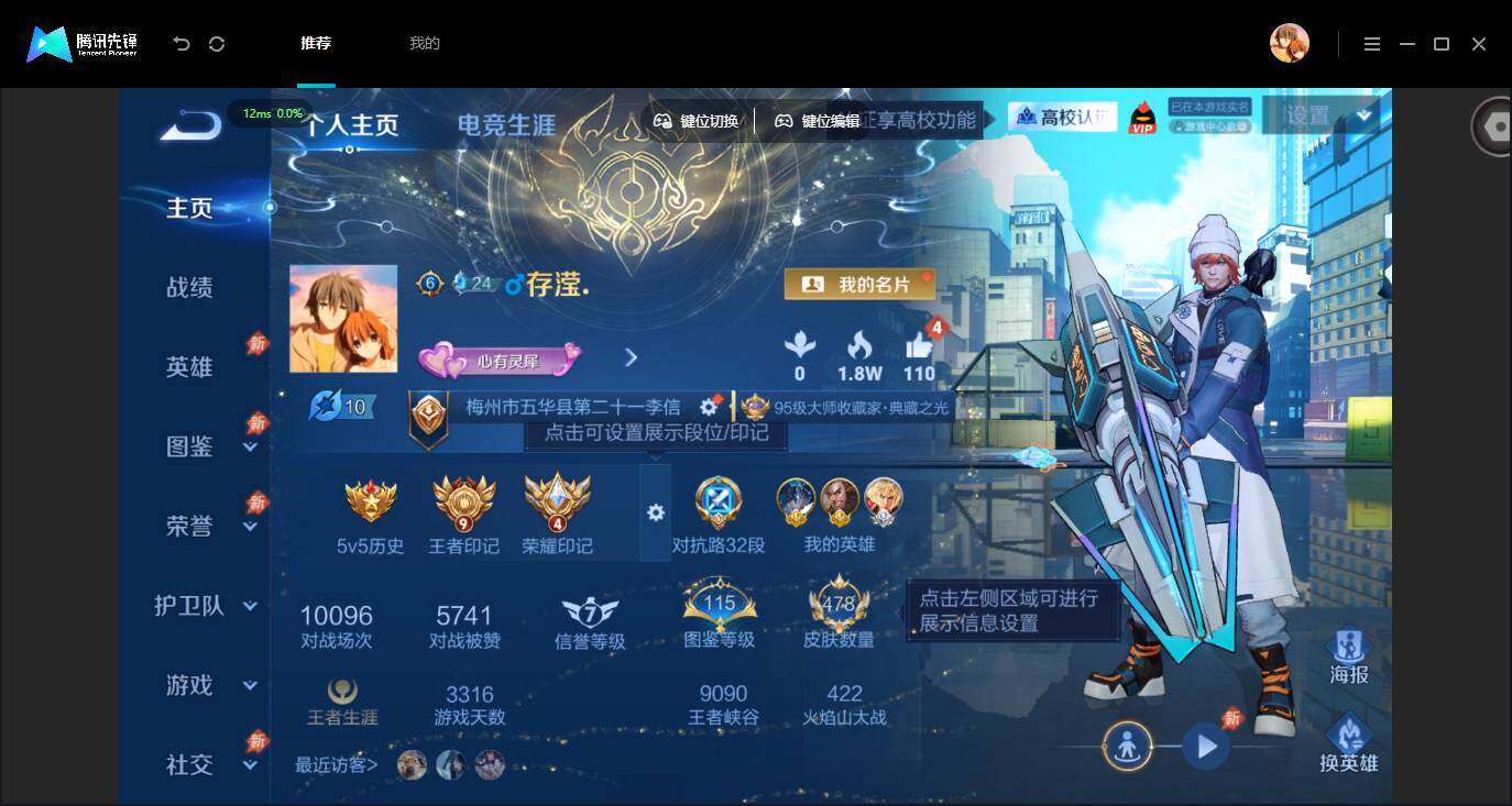 账号详情图片