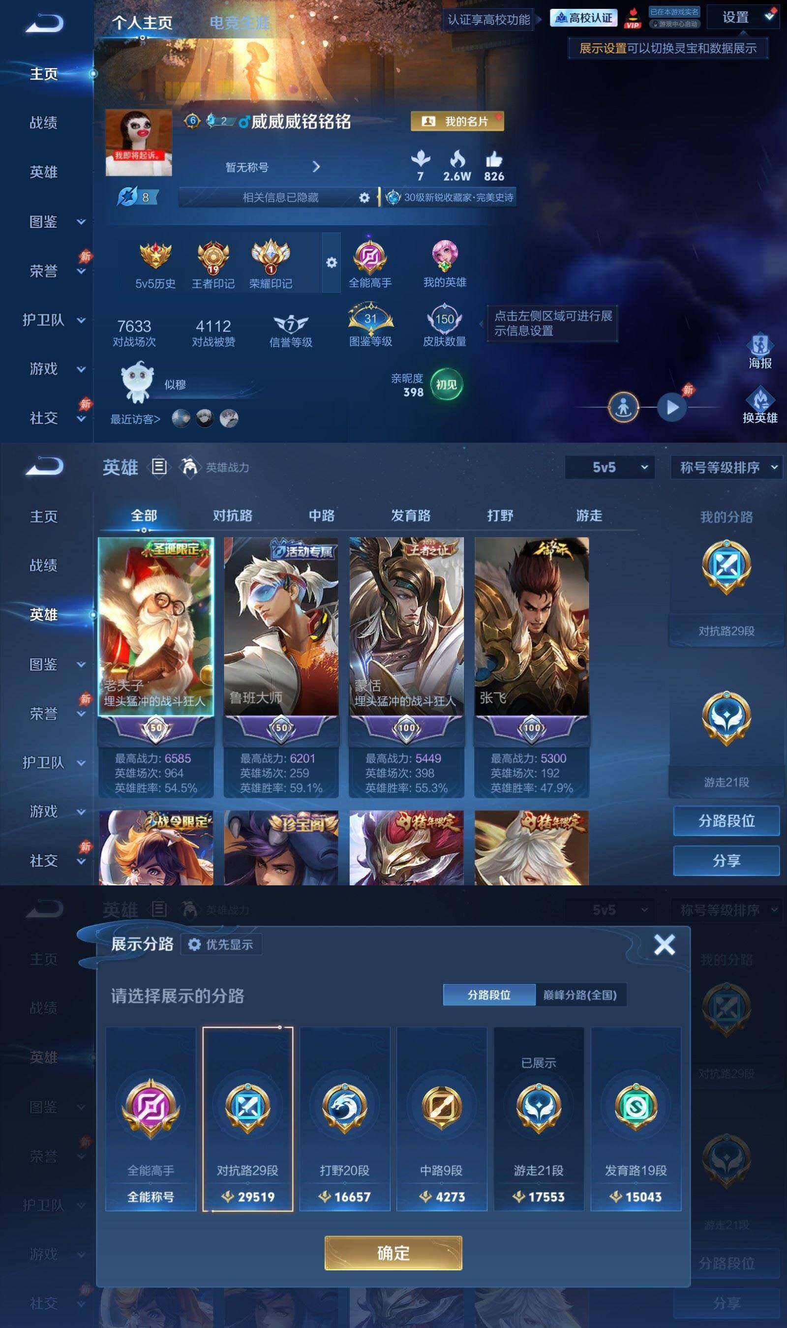 账号详情图片