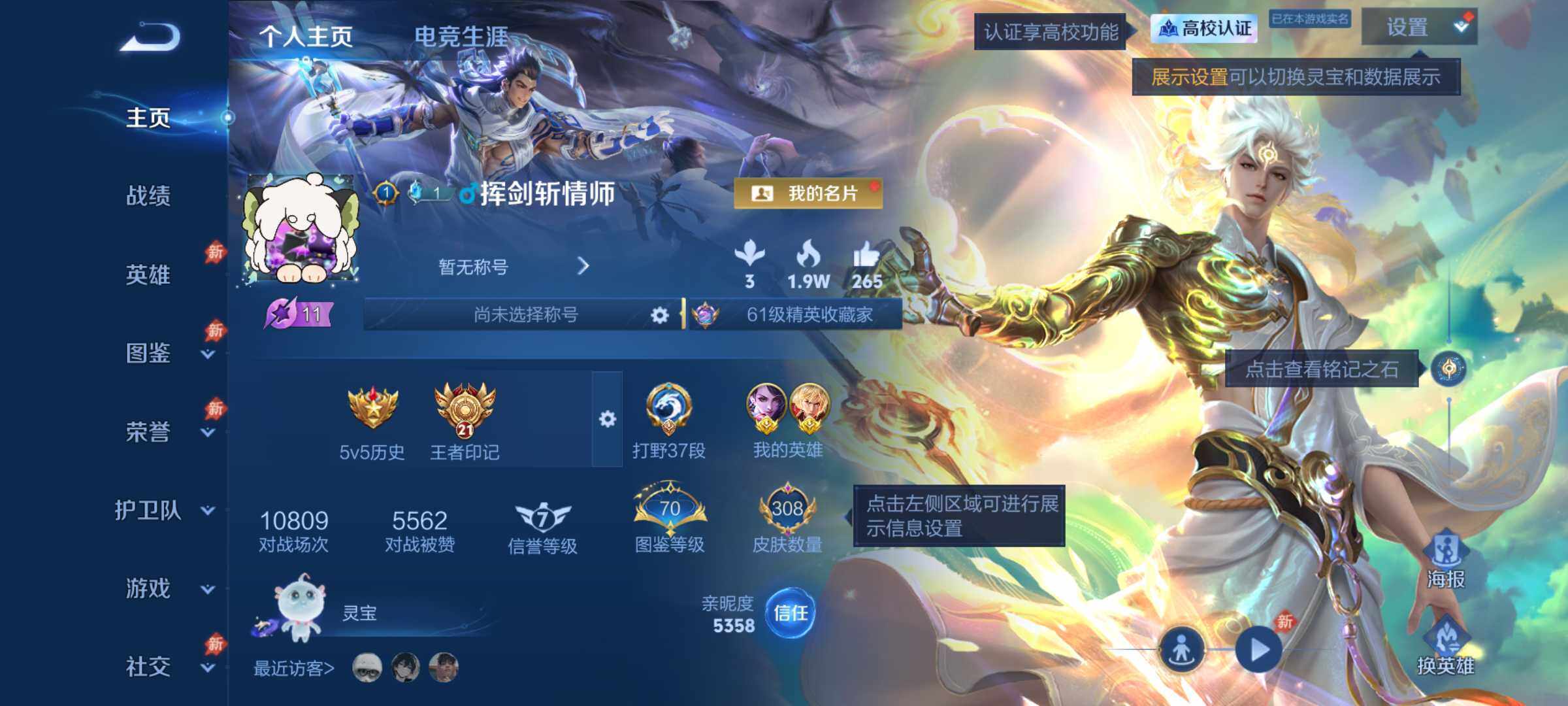 WZBSY4738537王者荣耀账号详情图2 WZBSY4738537王者荣耀账号详情图2