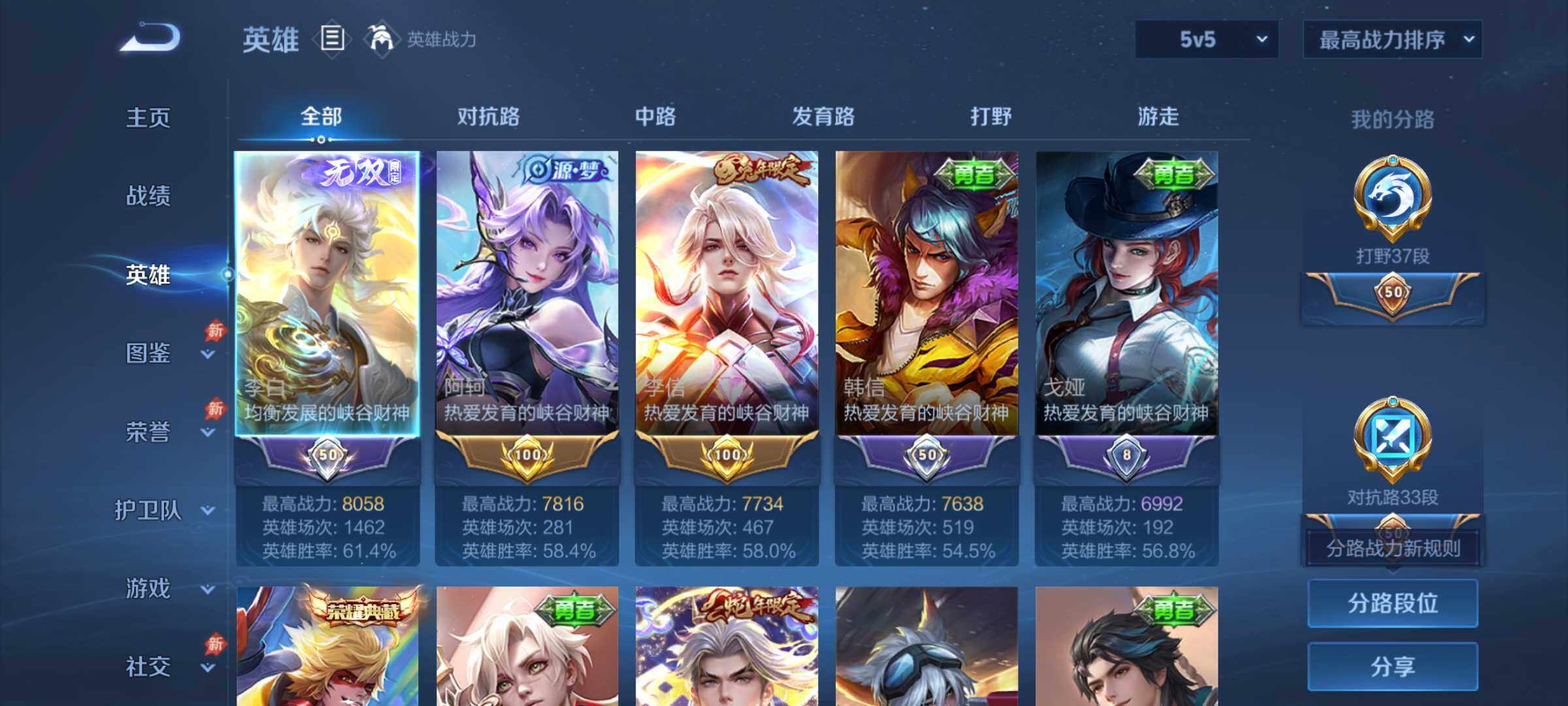 WZBSY4738537王者荣耀账号详情图3 WZBSY4738537王者荣耀账号详情图3