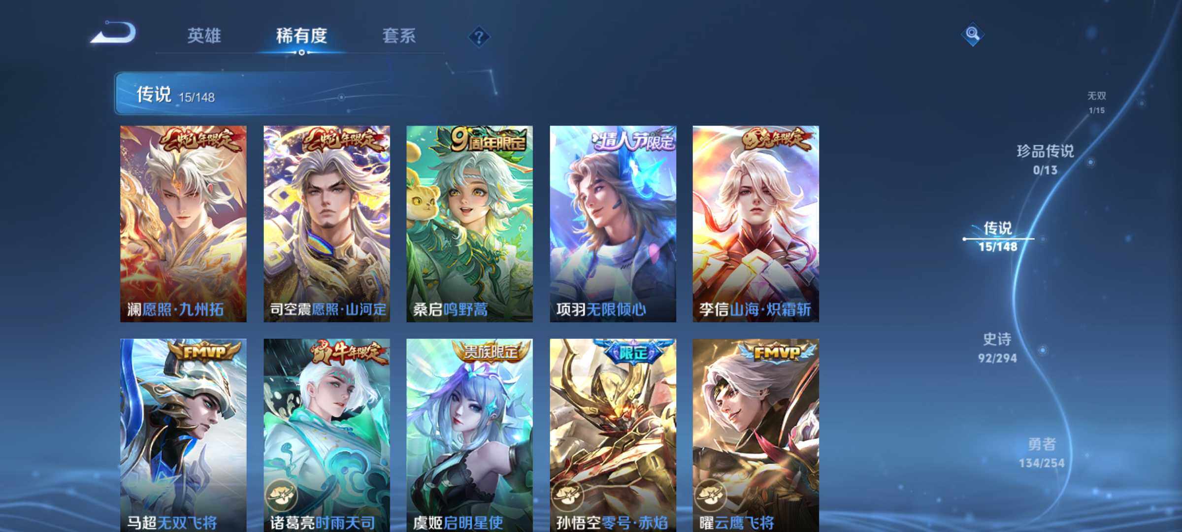 WZBSY4738537王者荣耀账号详情图8 WZBSY4738537王者荣耀账号详情图8