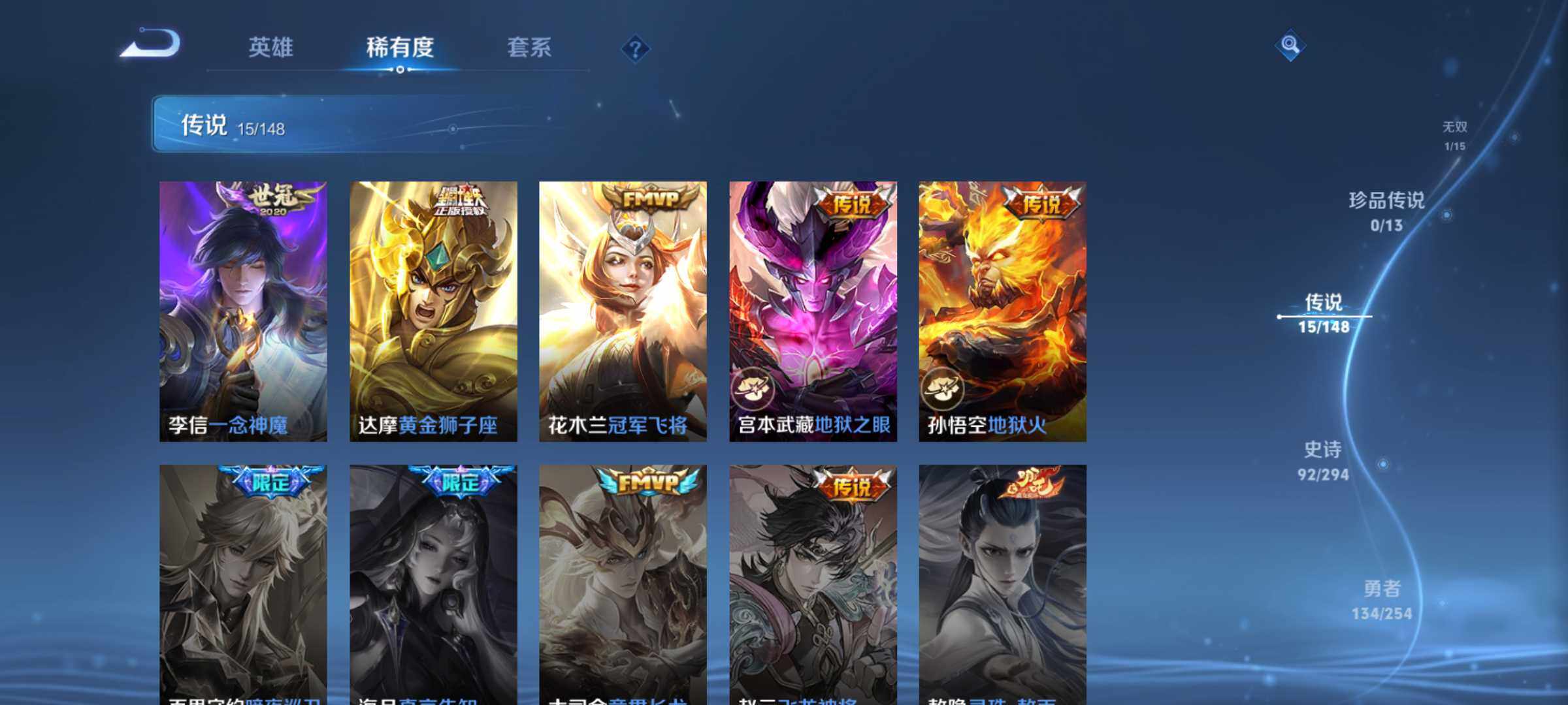 WZBSY4738537王者荣耀账号详情图9 WZBSY4738537王者荣耀账号详情图9