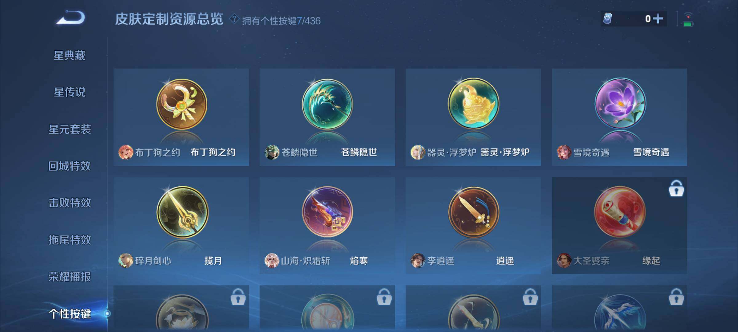 WZBSY4738537王者荣耀账号详情图10 WZBSY4738537王者荣耀账号详情图10