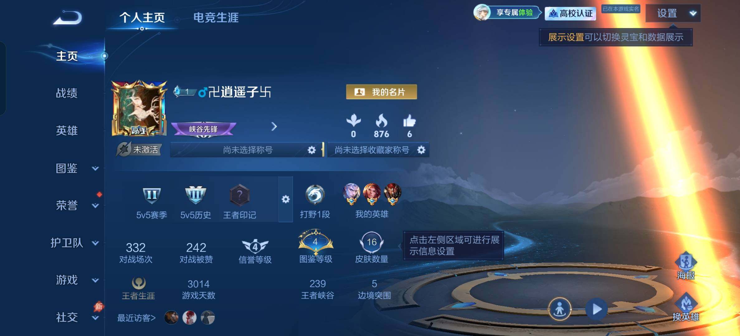 WZBSY4738538王者荣耀账号详情图2 WZBSY4738538王者荣耀账号详情图2