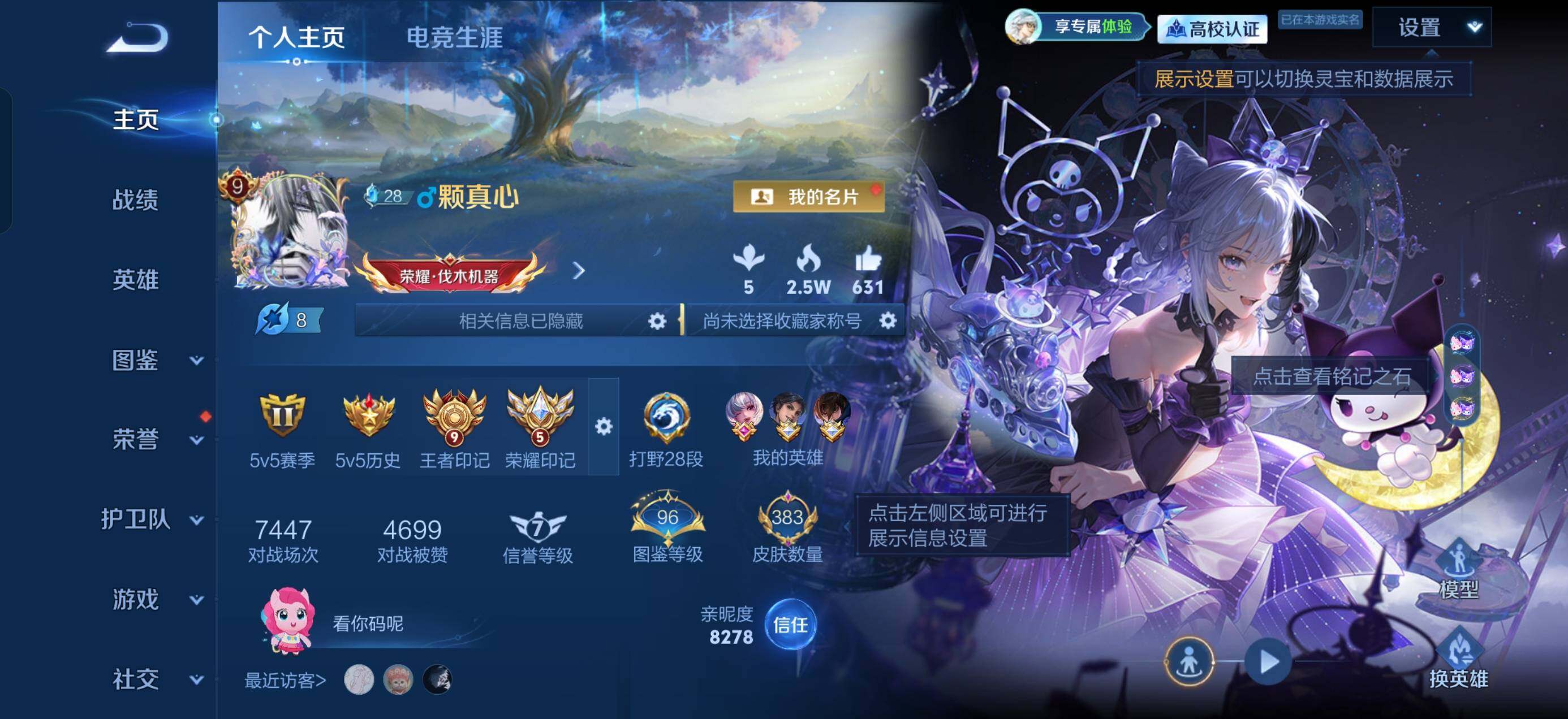 王者荣耀账号安卓QQ史上最牛V9 有两个珍品无双 限定多多 新皮肤多多 个性按键多多 亲密道具多多 荣耀播报多多 
安卓