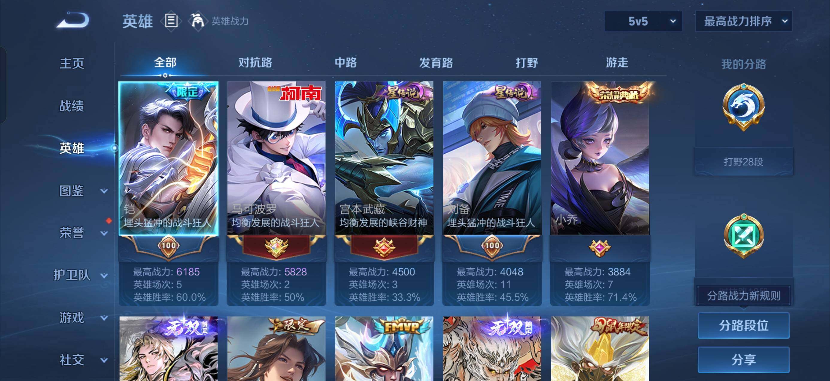 WZQM4735082王者荣耀账号详情图3 WZQM4735082王者荣耀账号详情图3