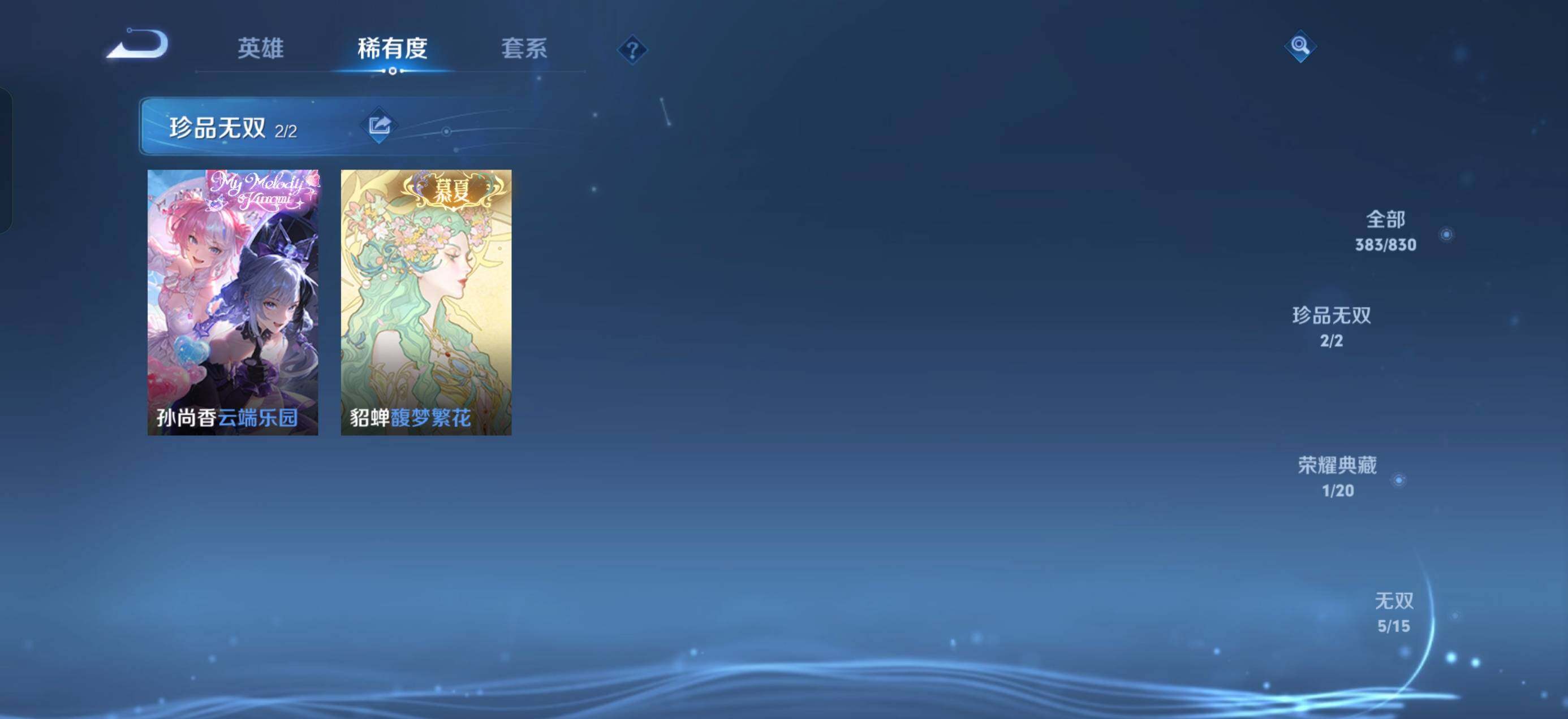 WZQM4735082王者荣耀账号详情图6 WZQM4735082王者荣耀账号详情图6