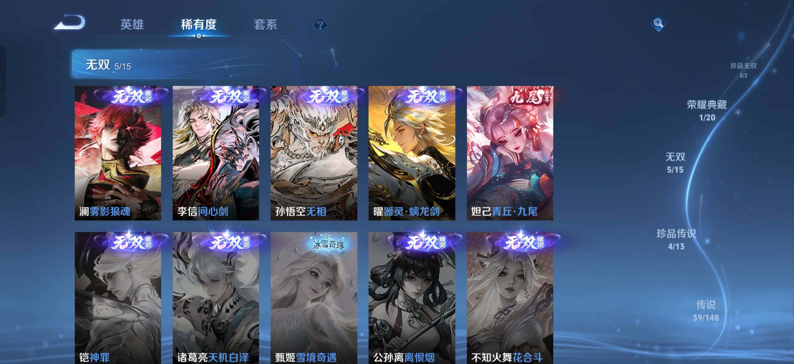 WZQM4735082王者荣耀账号详情图8 WZQM4735082王者荣耀账号详情图8