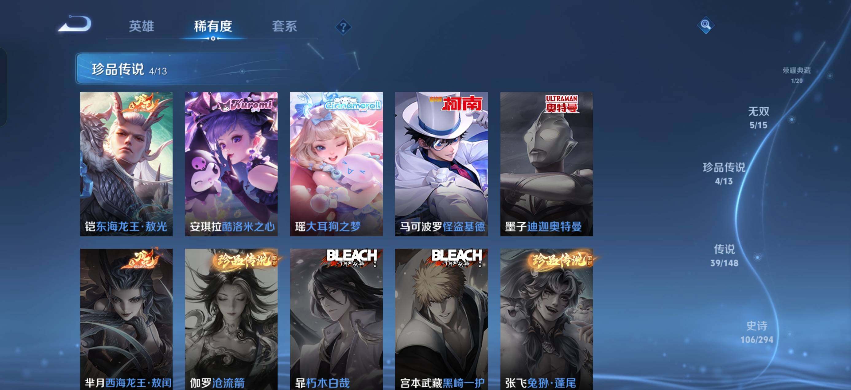 WZQM4735082王者荣耀账号详情图9 WZQM4735082王者荣耀账号详情图9