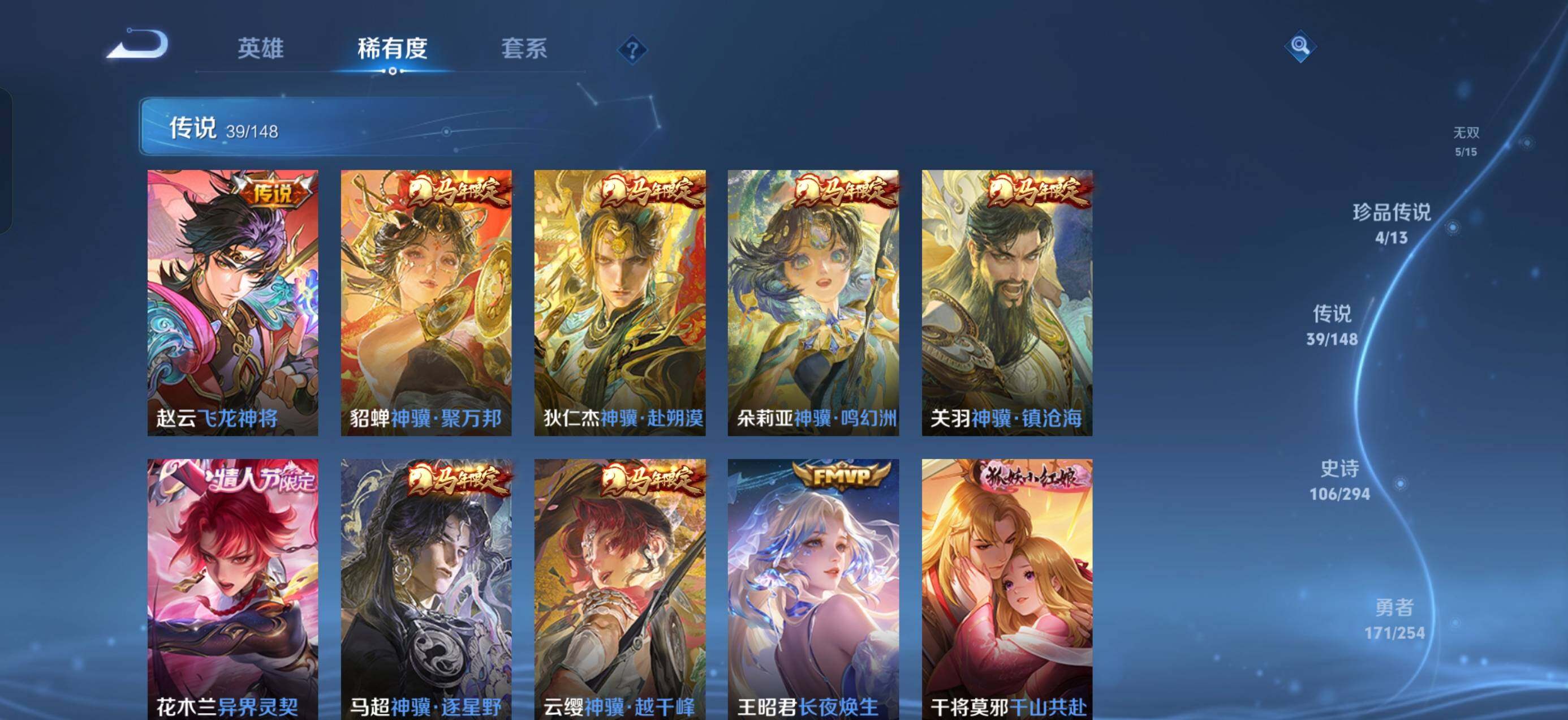 WZQM4735082王者荣耀账号详情图10 WZQM4735082王者荣耀账号详情图10