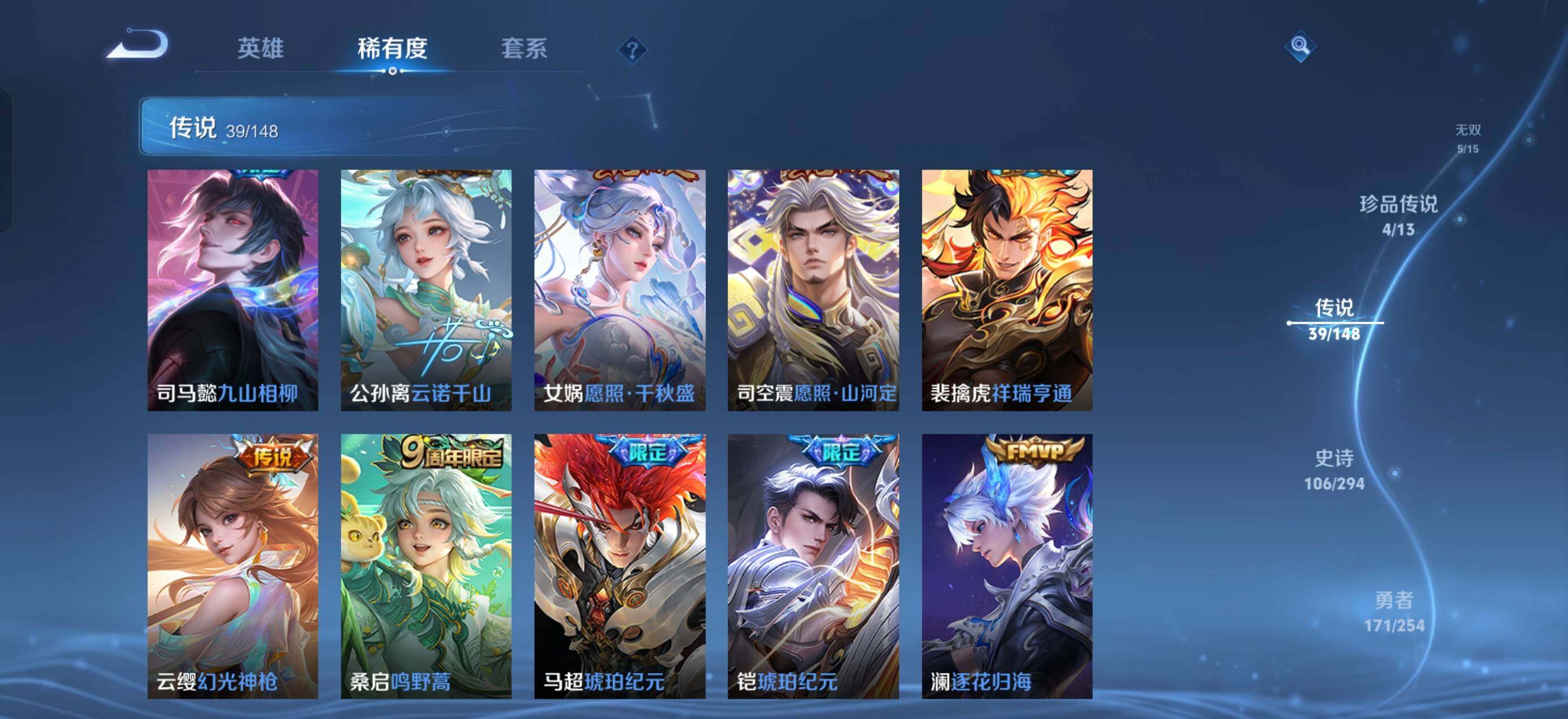 WZQM4735082王者荣耀账号详情图11 WZQM4735082王者荣耀账号详情图11