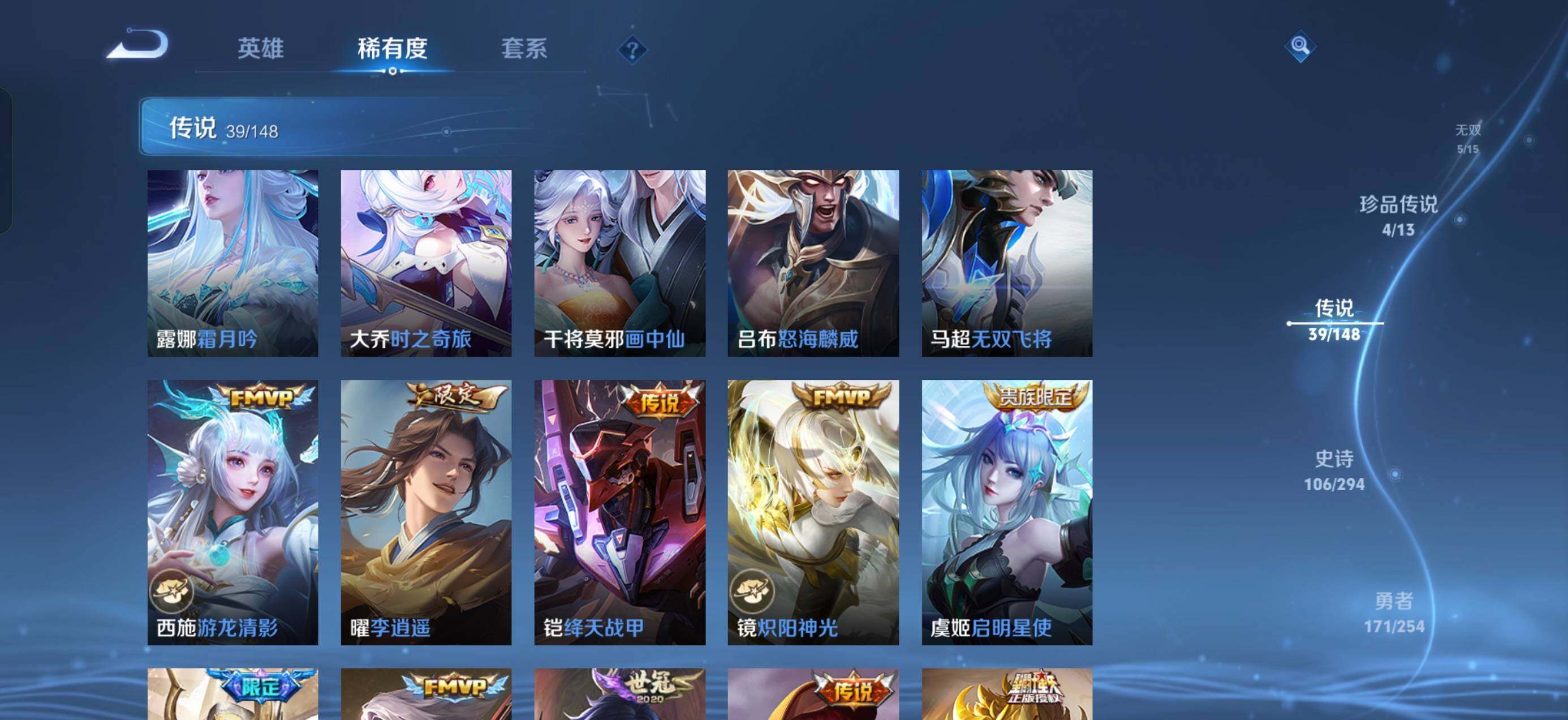 WZQM4735082王者荣耀账号详情图12 WZQM4735082王者荣耀账号详情图12