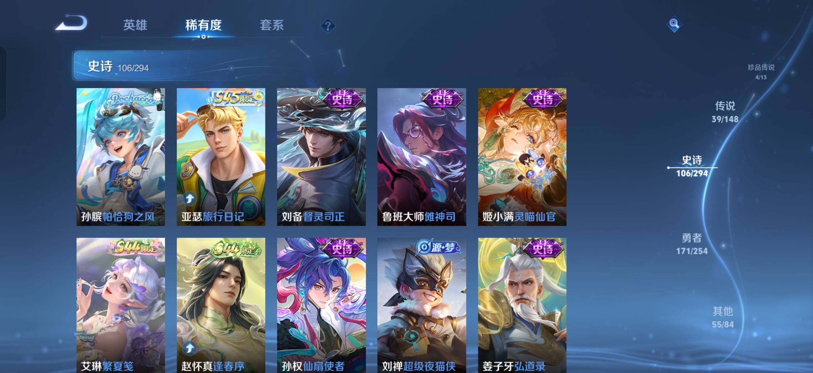 WZQM4735082王者荣耀账号详情图14 WZQM4735082王者荣耀账号详情图14