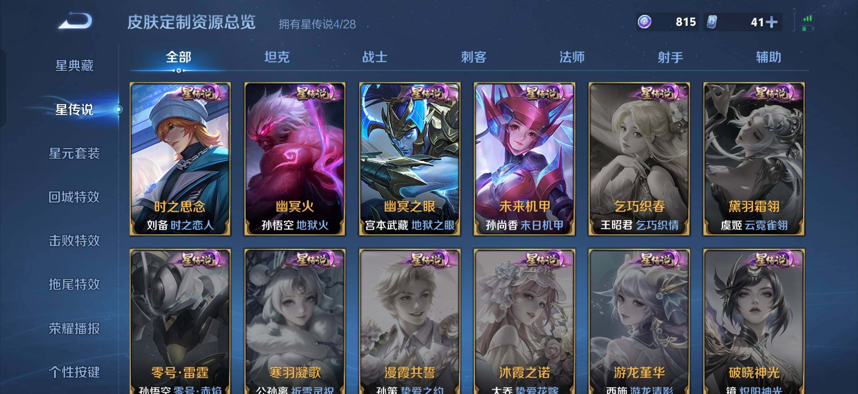 WZQM4735082王者荣耀账号详情图15 WZQM4735082王者荣耀账号详情图15