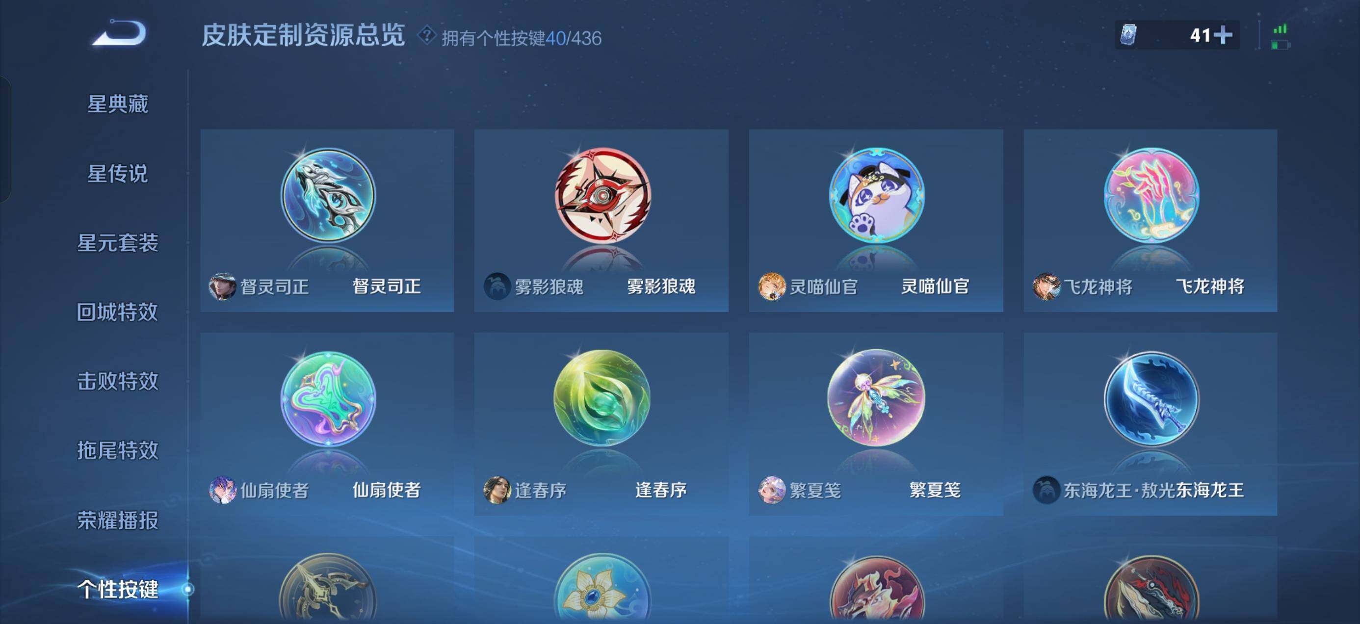 WZQM4735082王者荣耀账号详情图16 WZQM4735082王者荣耀账号详情图16